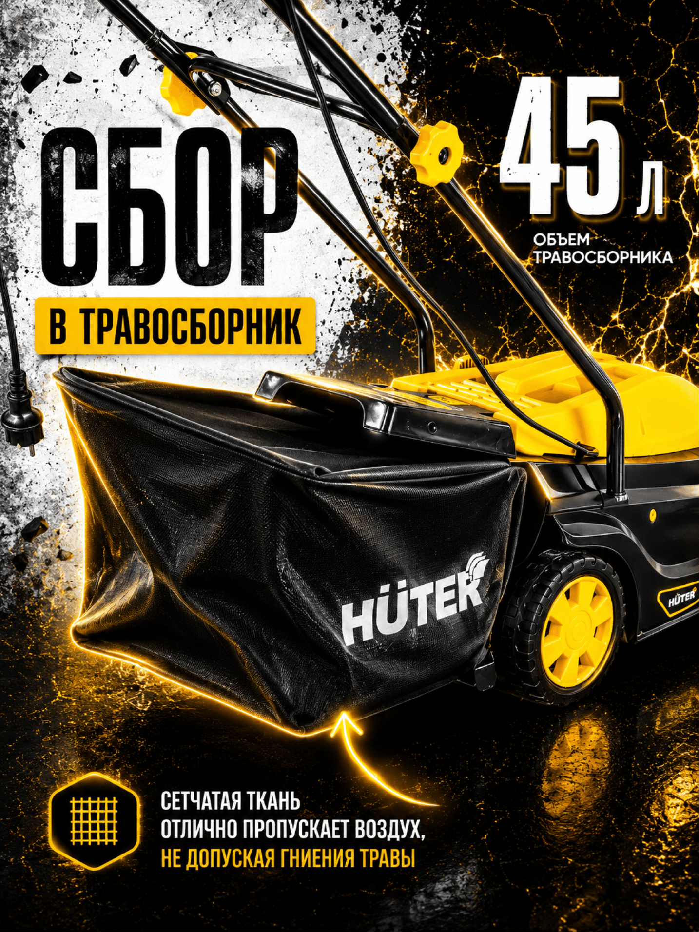 Газонокосилка электрическая ELM-2000T