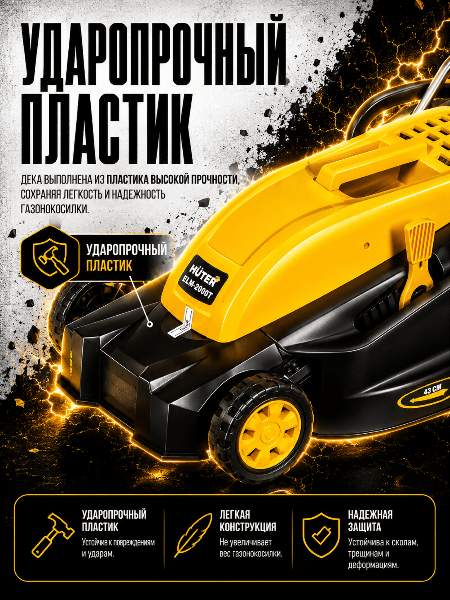 Газонокосилка электрическая ELM-2000T