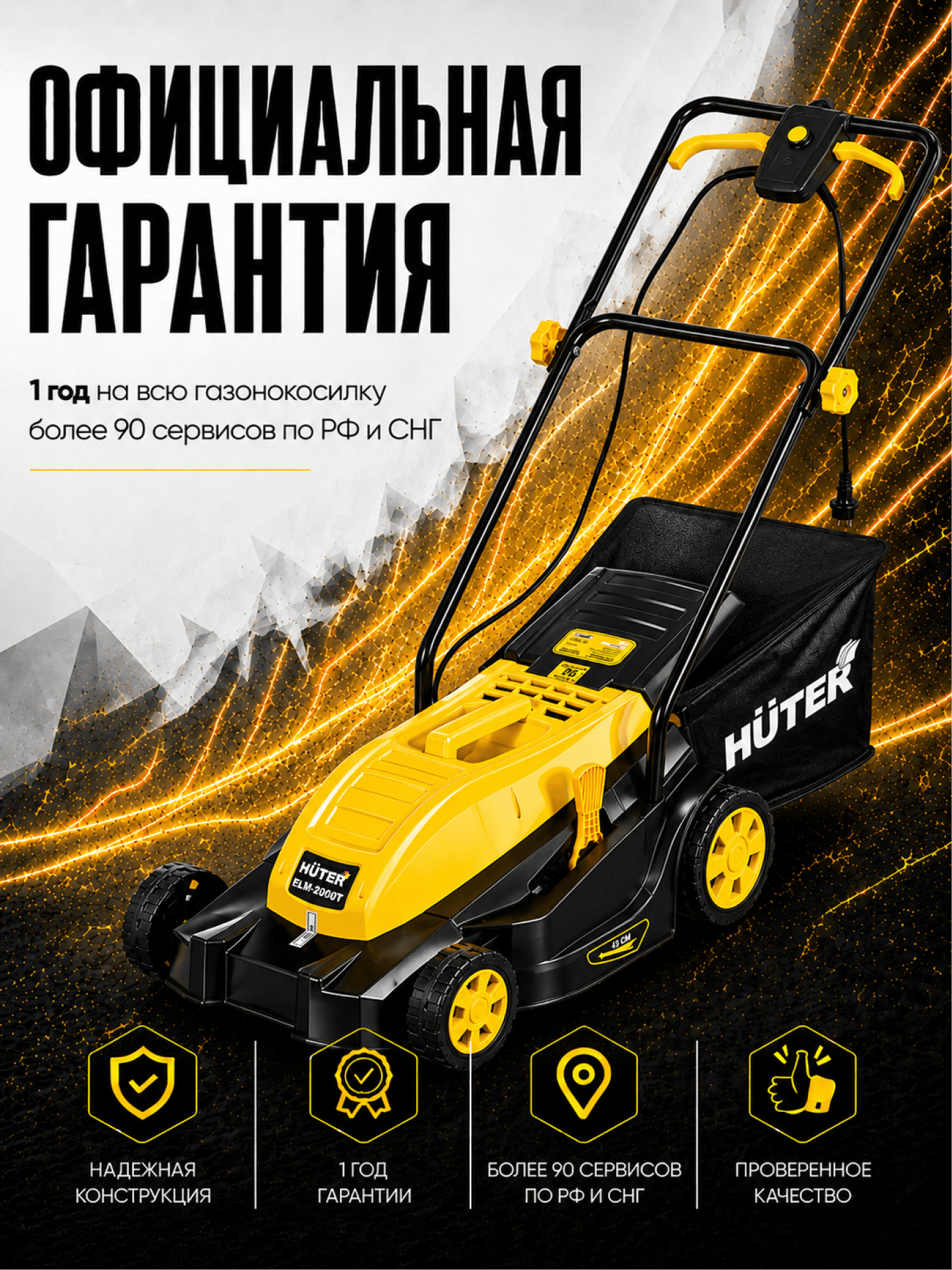 Газонокосилка электрическая ELM-2000T