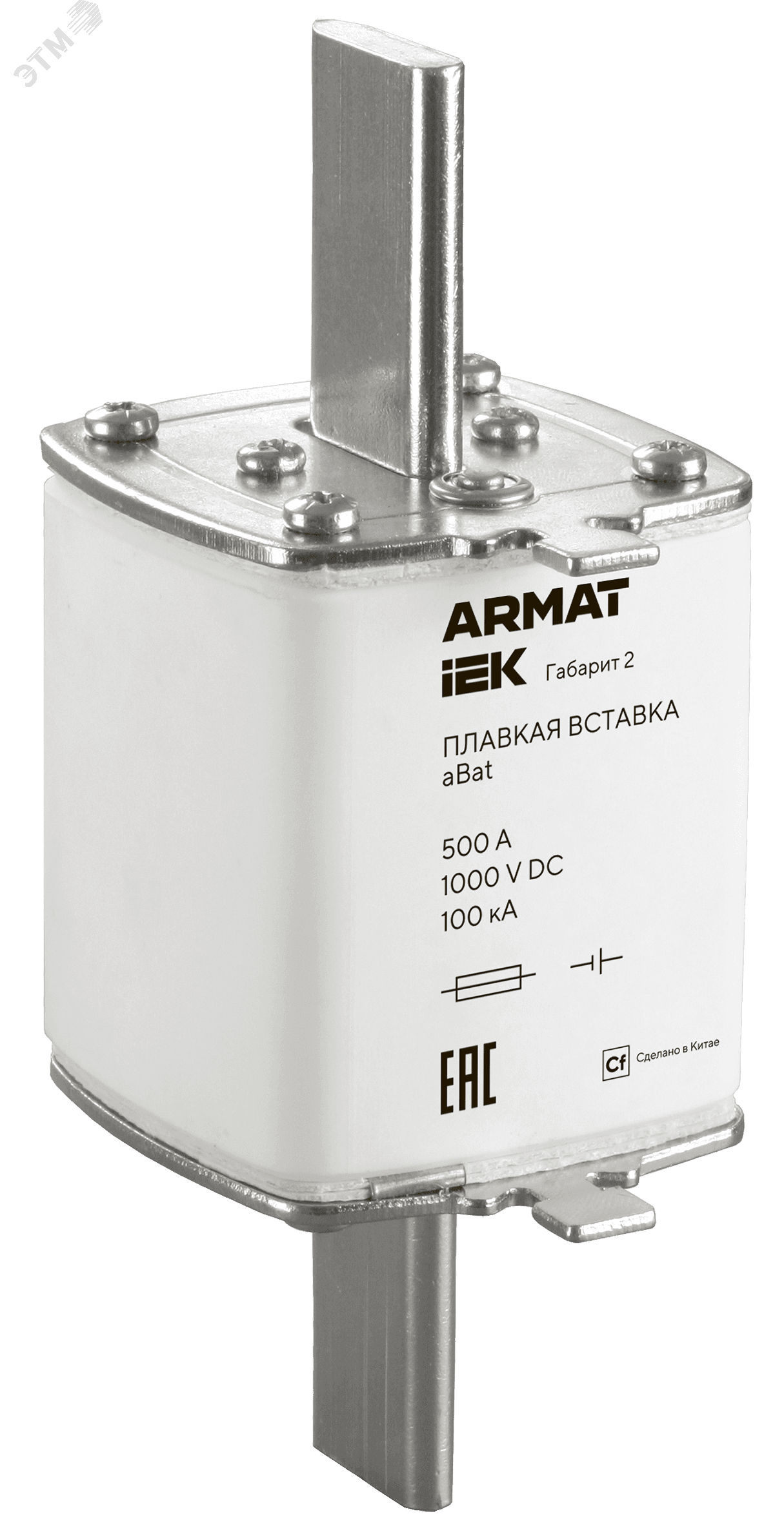 ARMAT Плавкая вставка тип aBat габарит 2 500А DC IEK