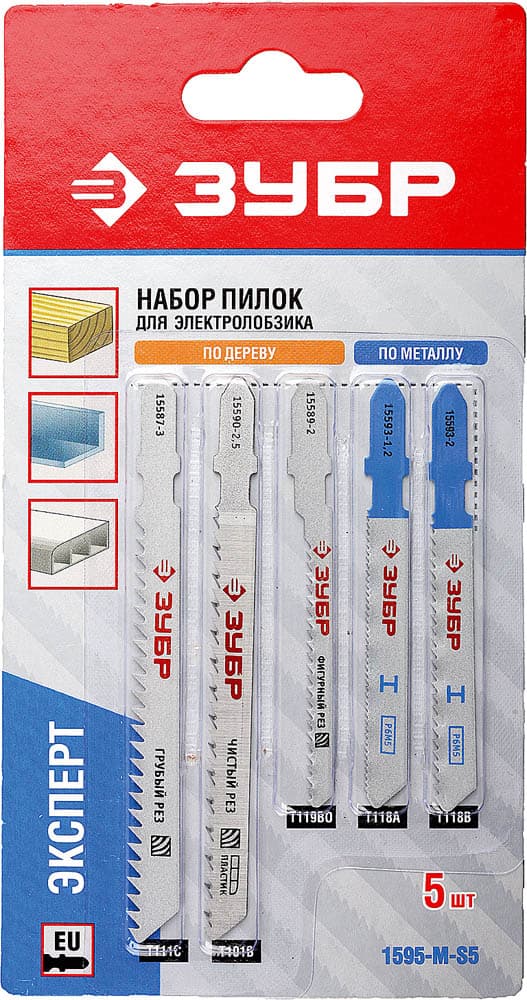 Набор ''ЭКСПЕРТ'' Полотна по металлу для эл/лобз, T-хвостовик, 5шт