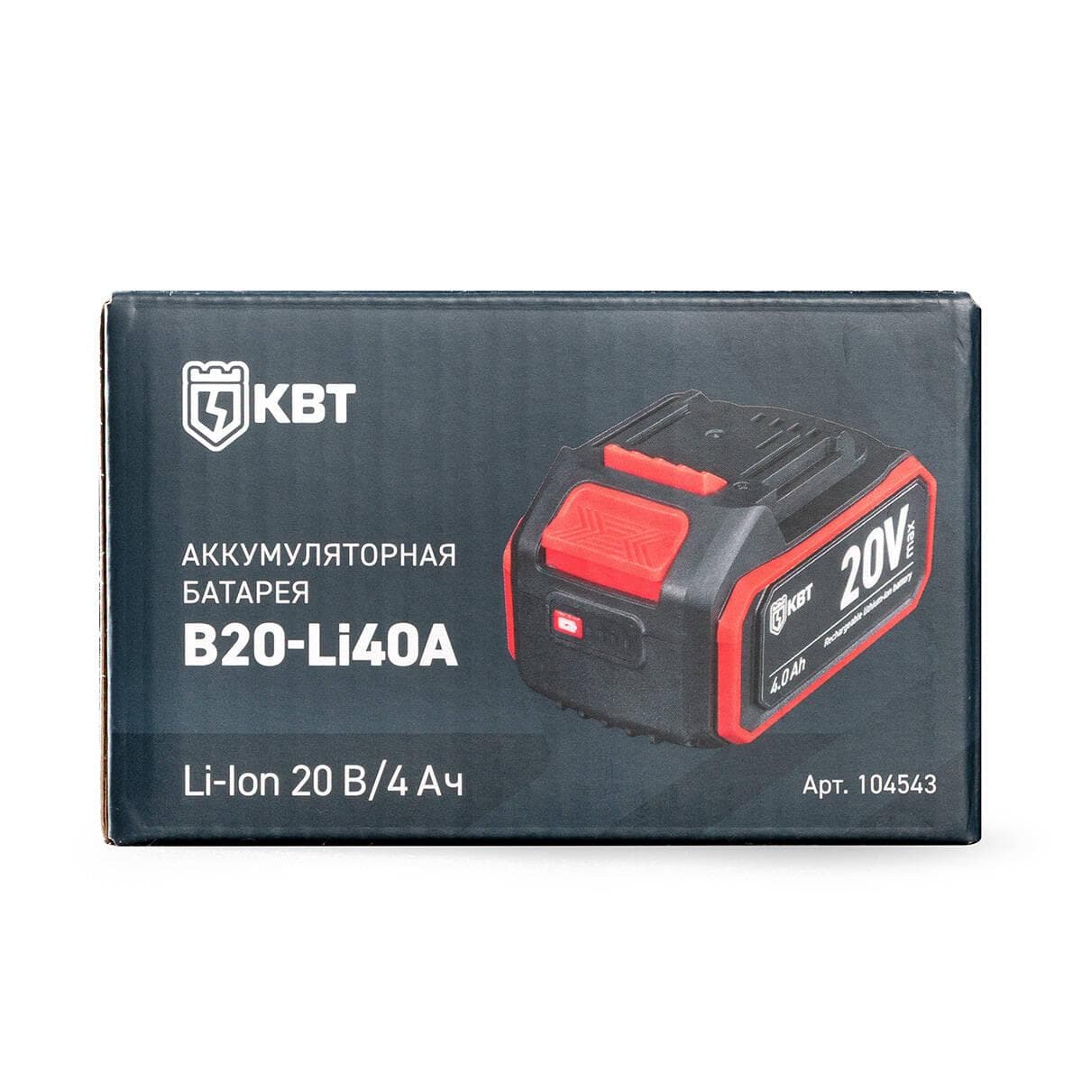 Аккумулятор 20В, 4.0Ач, Li-Ion B20-Li40A