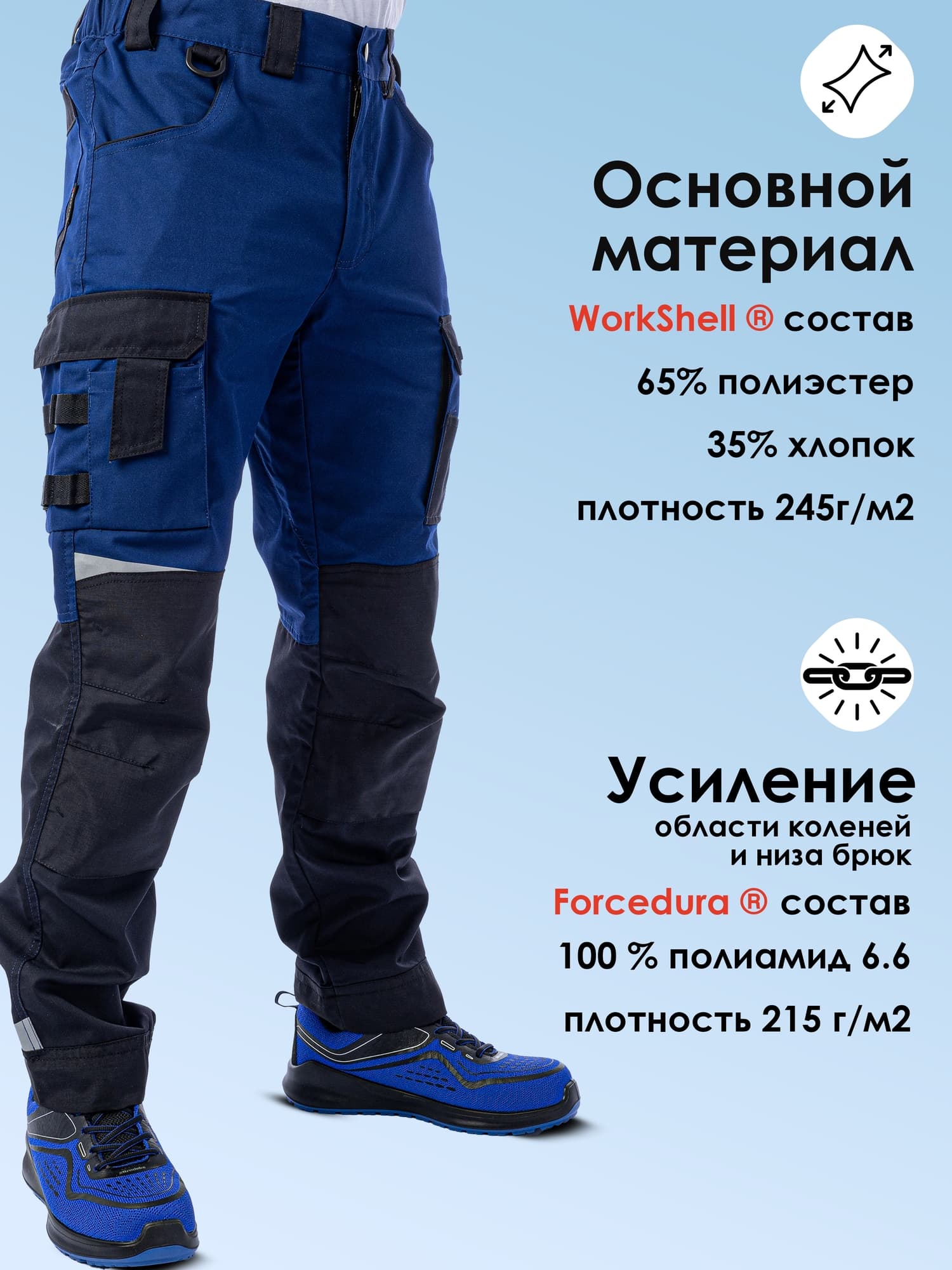 Брюки KS302, синий/черный (50)
