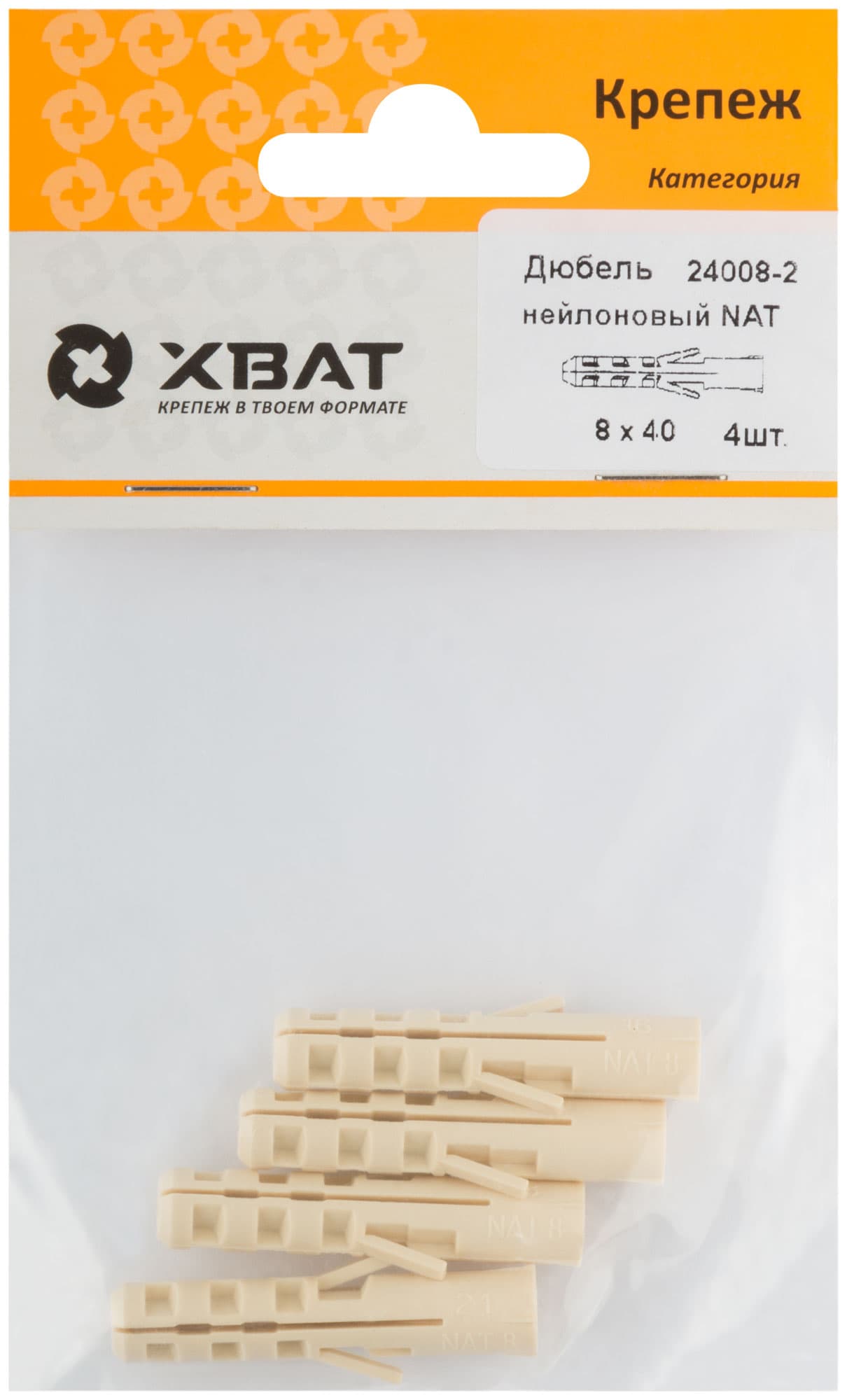 Дюбель NAT8 8х40 нейлон (4шт)