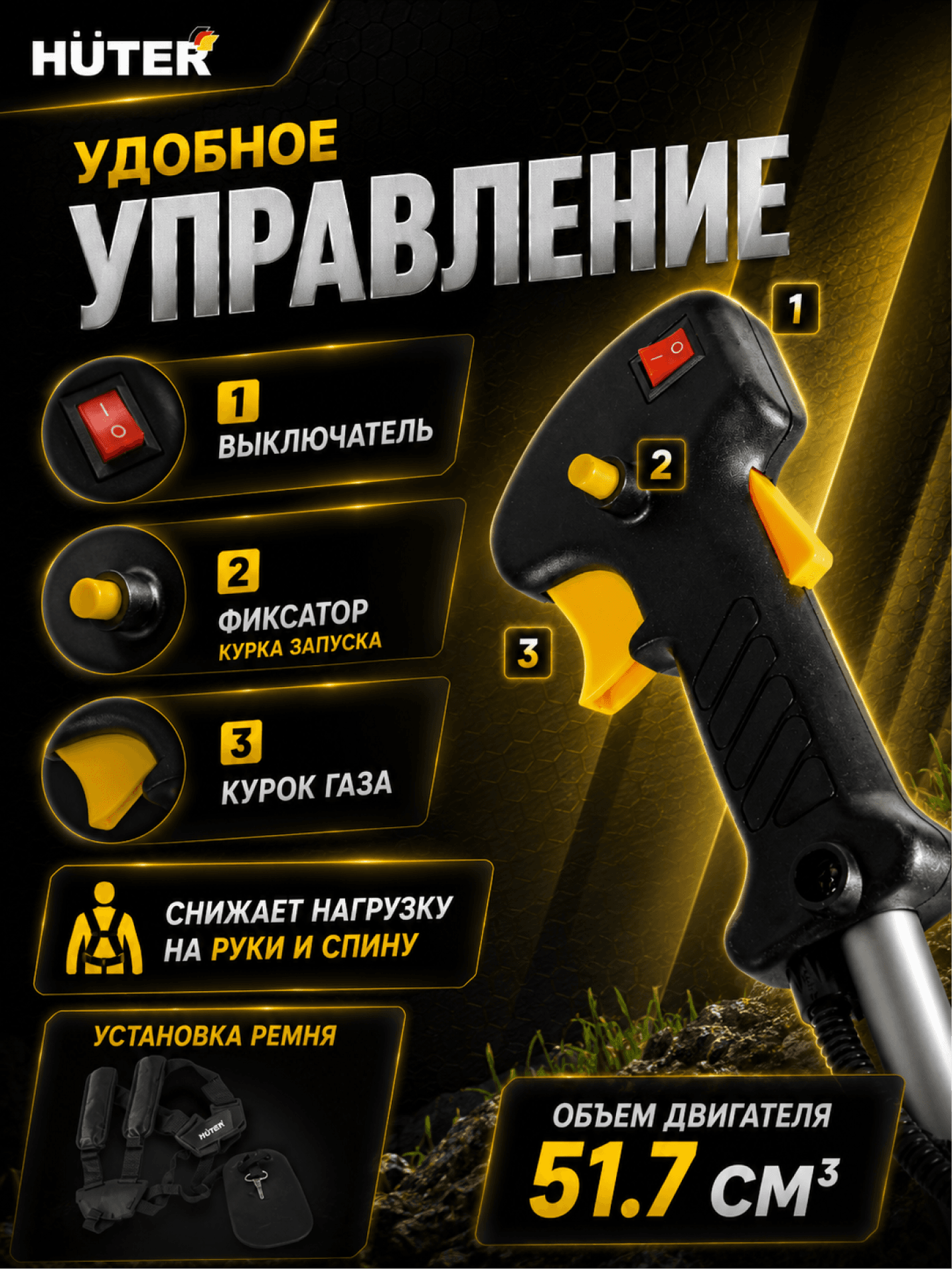 Триммер бензиновый GGT-2500S