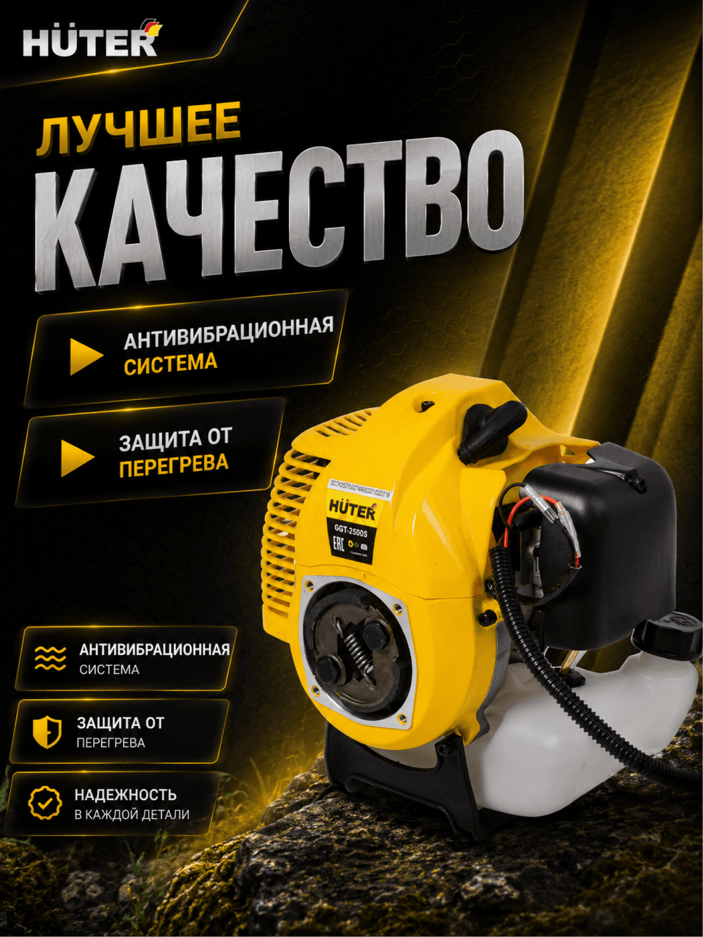 Триммер бензиновый GGT-2500S