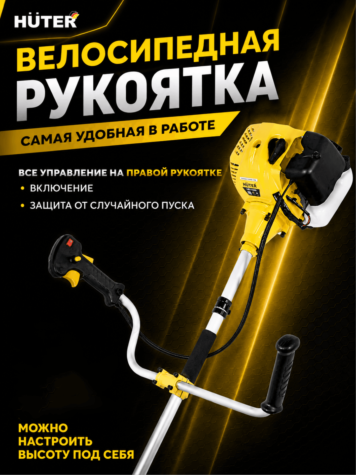 Триммер бензиновый GGT-2500S
