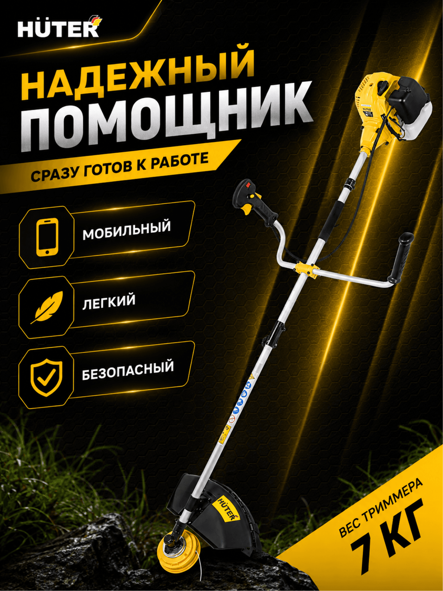Триммер бензиновый GGT-2500S