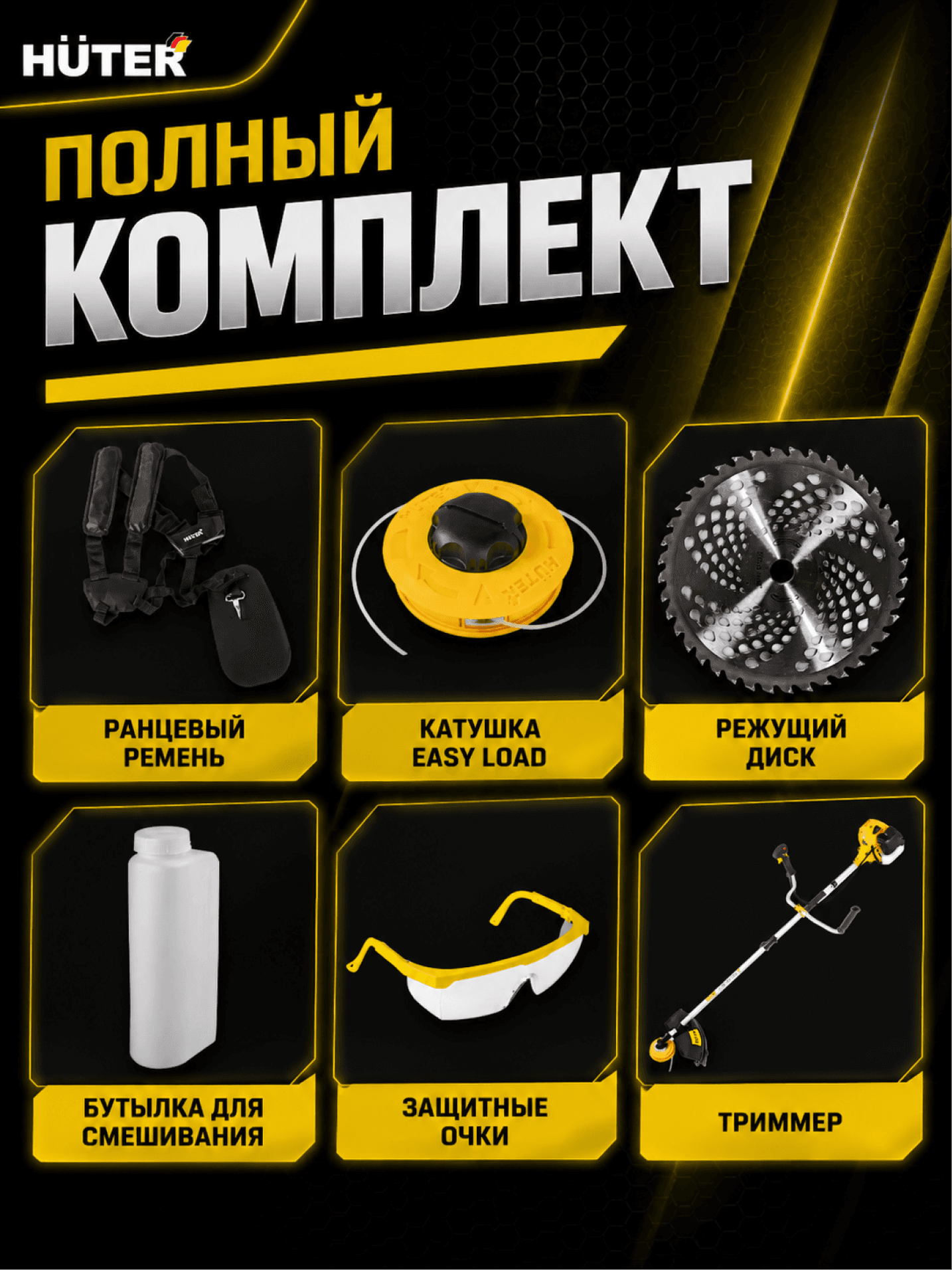 Триммер бензиновый GGT-2500S