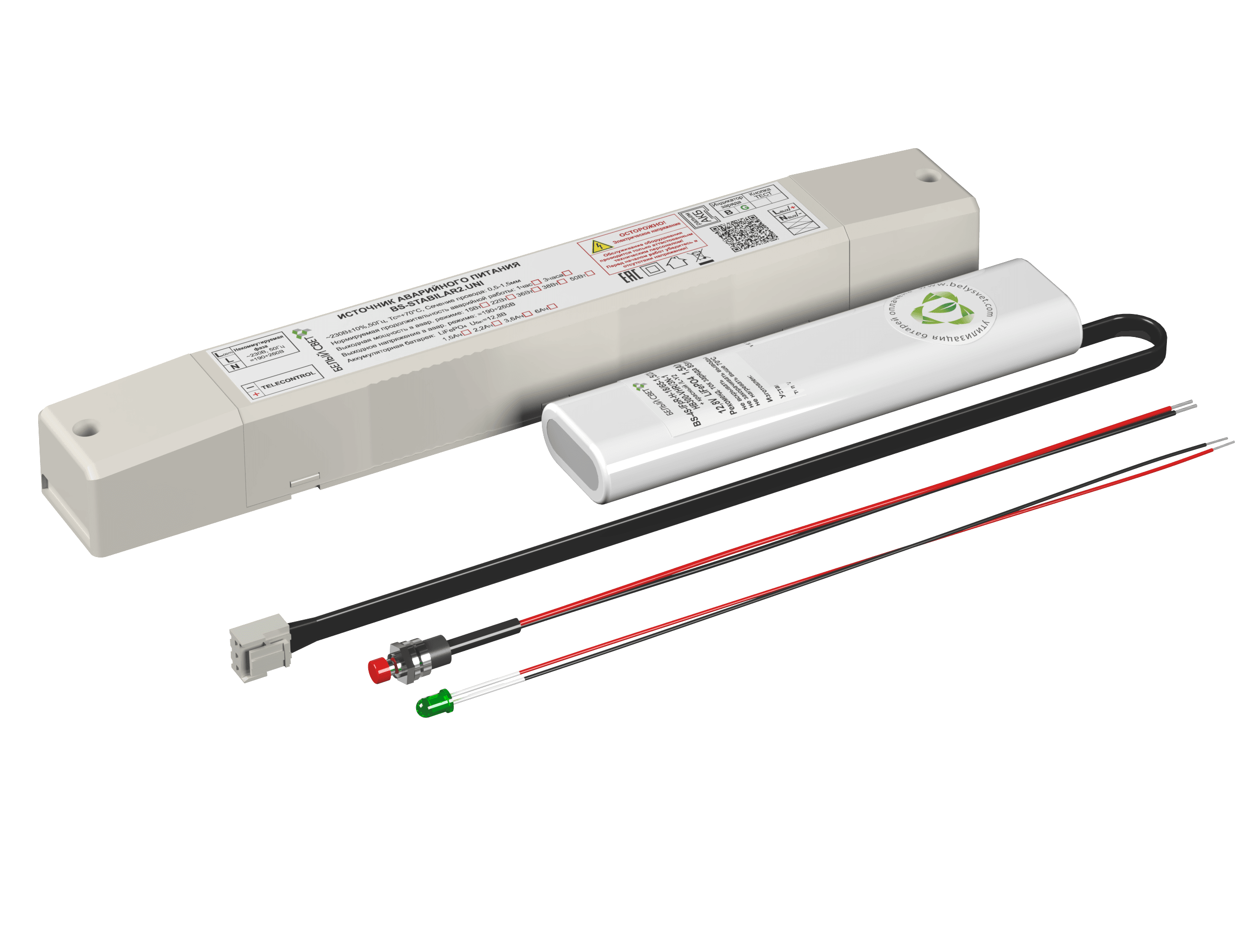 Блок аварийного питания БАП BS-STABILAR2-81-B1-UNI 1,0-15 W 190-260 V