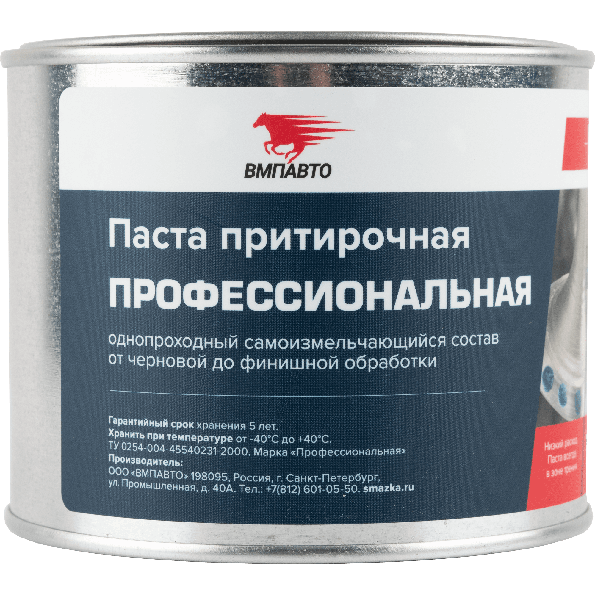 Притирочная паста Профессиональная. 400г банка