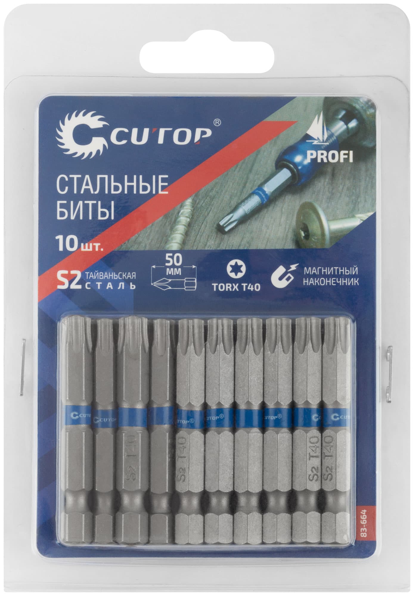 Биты стальные, 10 шт., Profi, TORX T40, 50 мм