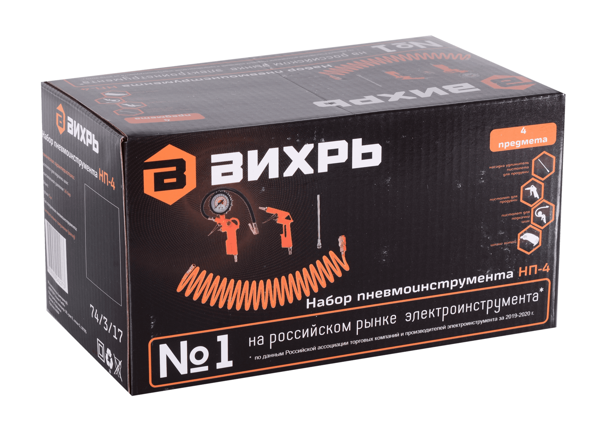 Набор пневмоинструмента НП-4