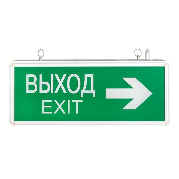 Светильник аварийного освещения EXIT-202 двухсторонний LED Basic