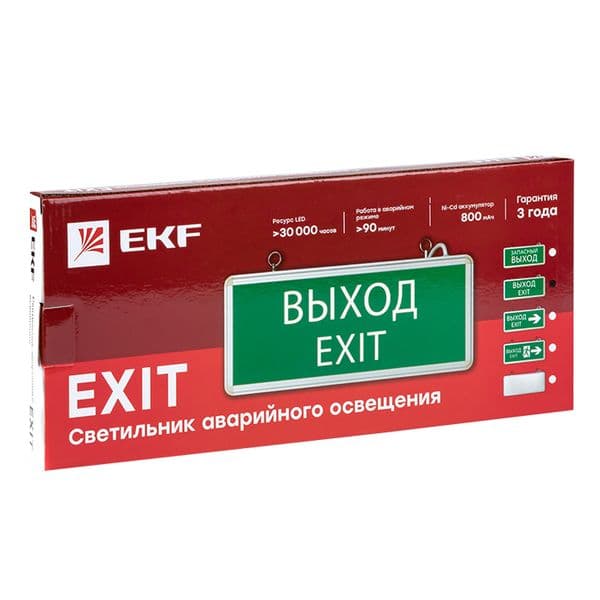 Светильник аварийного освещения EXIT-202 двухсторонний LED Basic