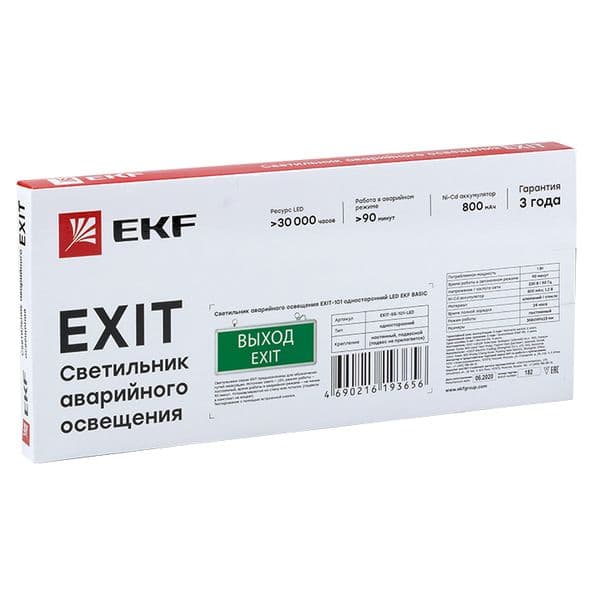 Светильник аварийного освещения EXIT-202 двухсторонний LED Basic