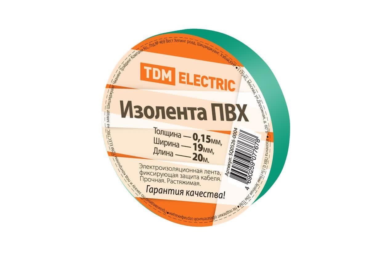 Изолента ПВХ 0,15х19мм Зеленая 20метров