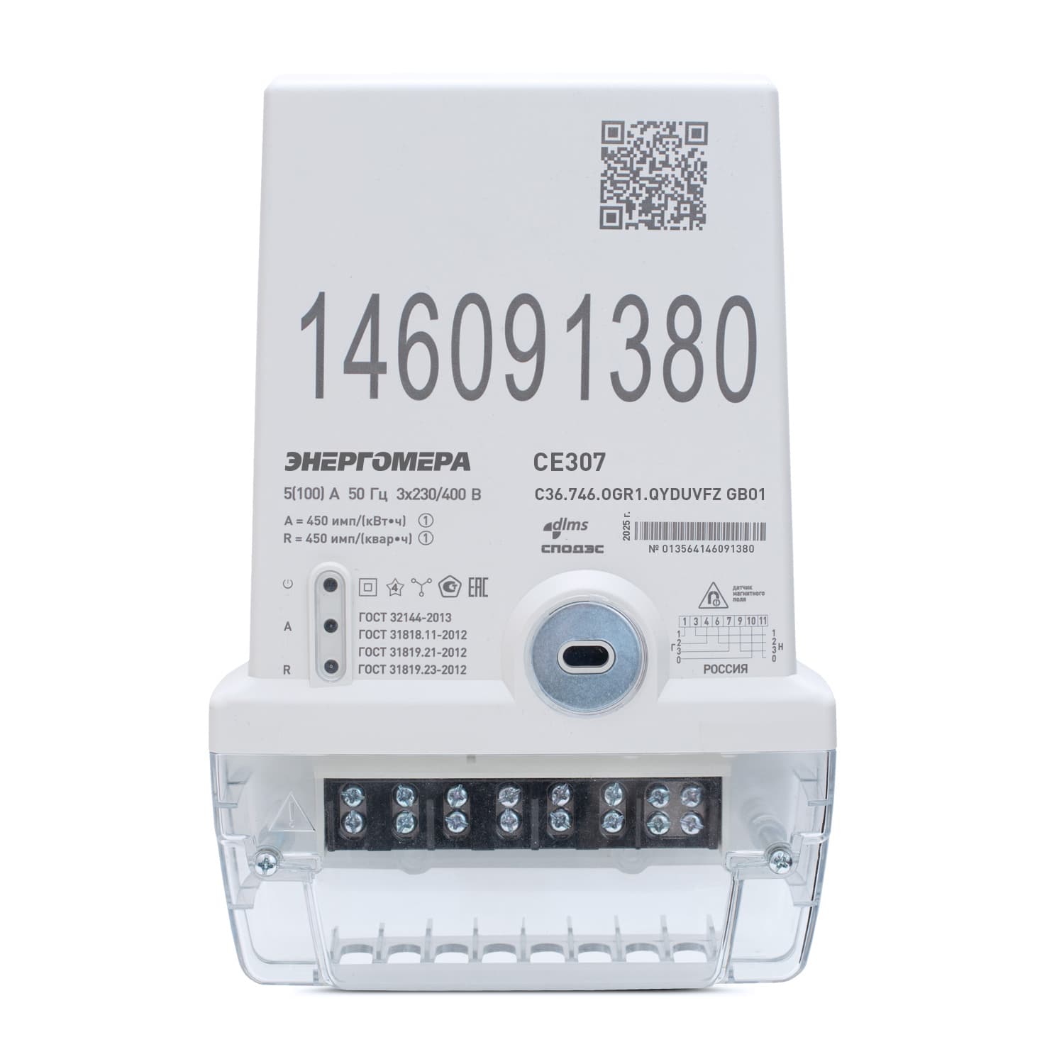 Счетчик трехфазный многофункциональный CE307 C36.746.OR1.QYDUVFZ BLR01 SPds с модулем связи LoraWan