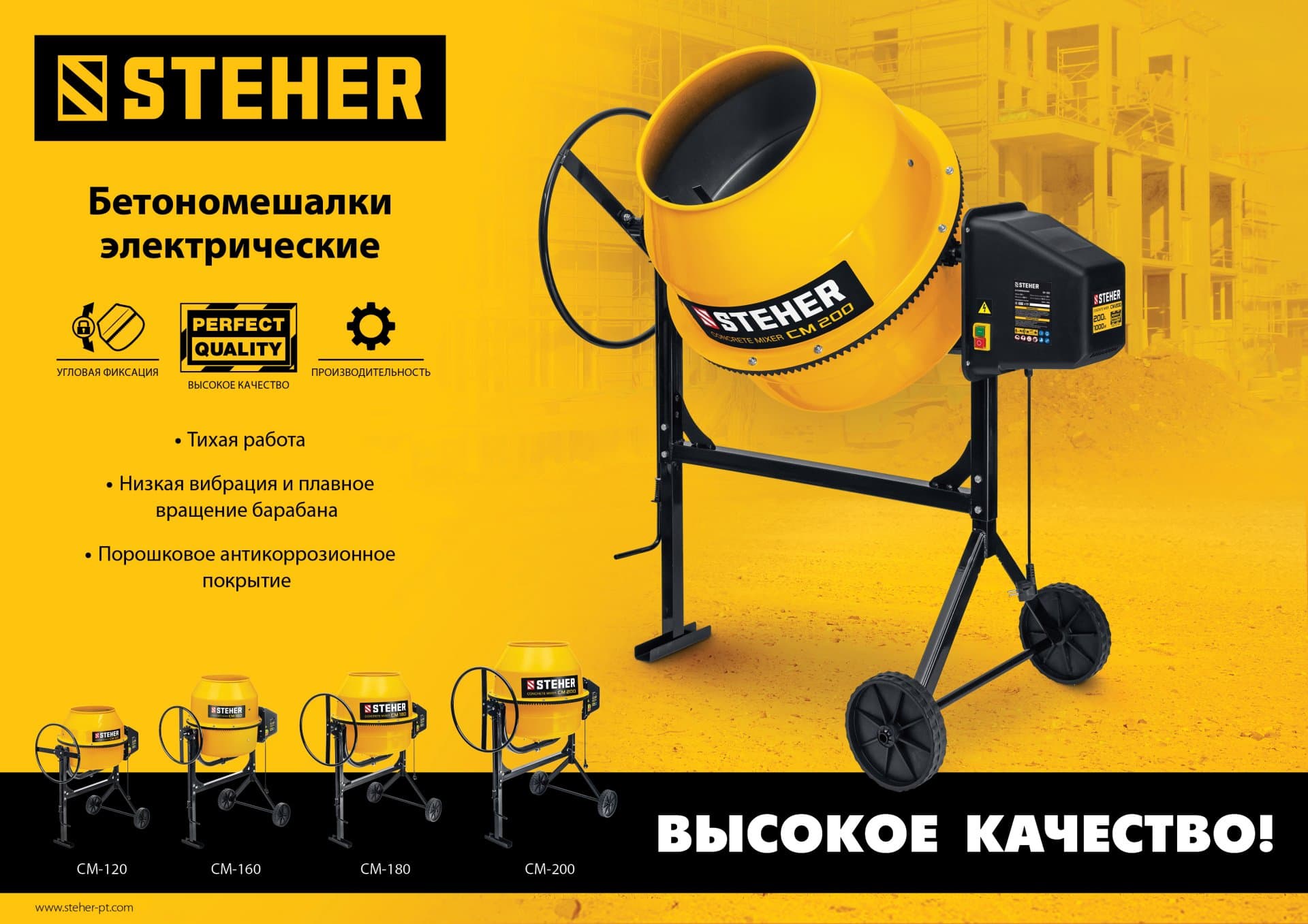 Бетоносмеситель 180 л, 700 Вт, с полиамидным венцом