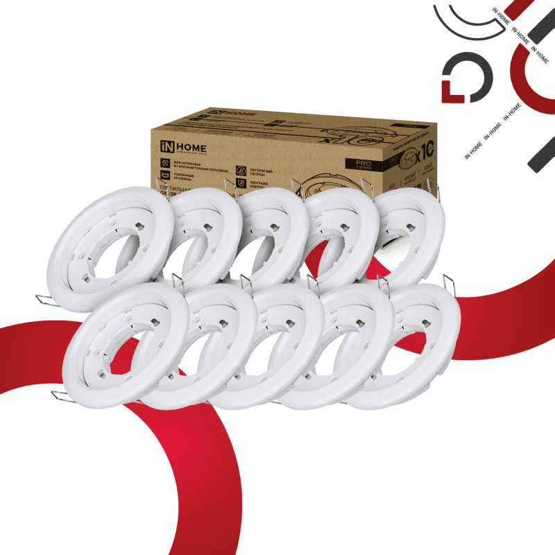 Светильник встраиваемый GX53R-PRO RW-10PACK под GX53 белый (10 шт./упак.) IN HOME