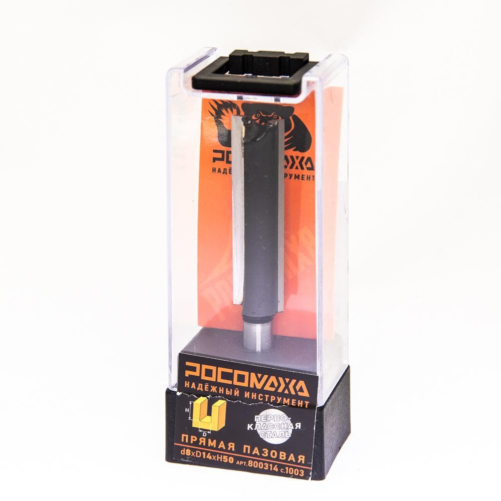 Фреза прямая пазовая d8*D14*H50,серия 1003