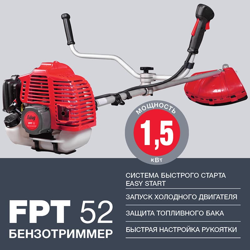 Триммер бензиновый FPT 52