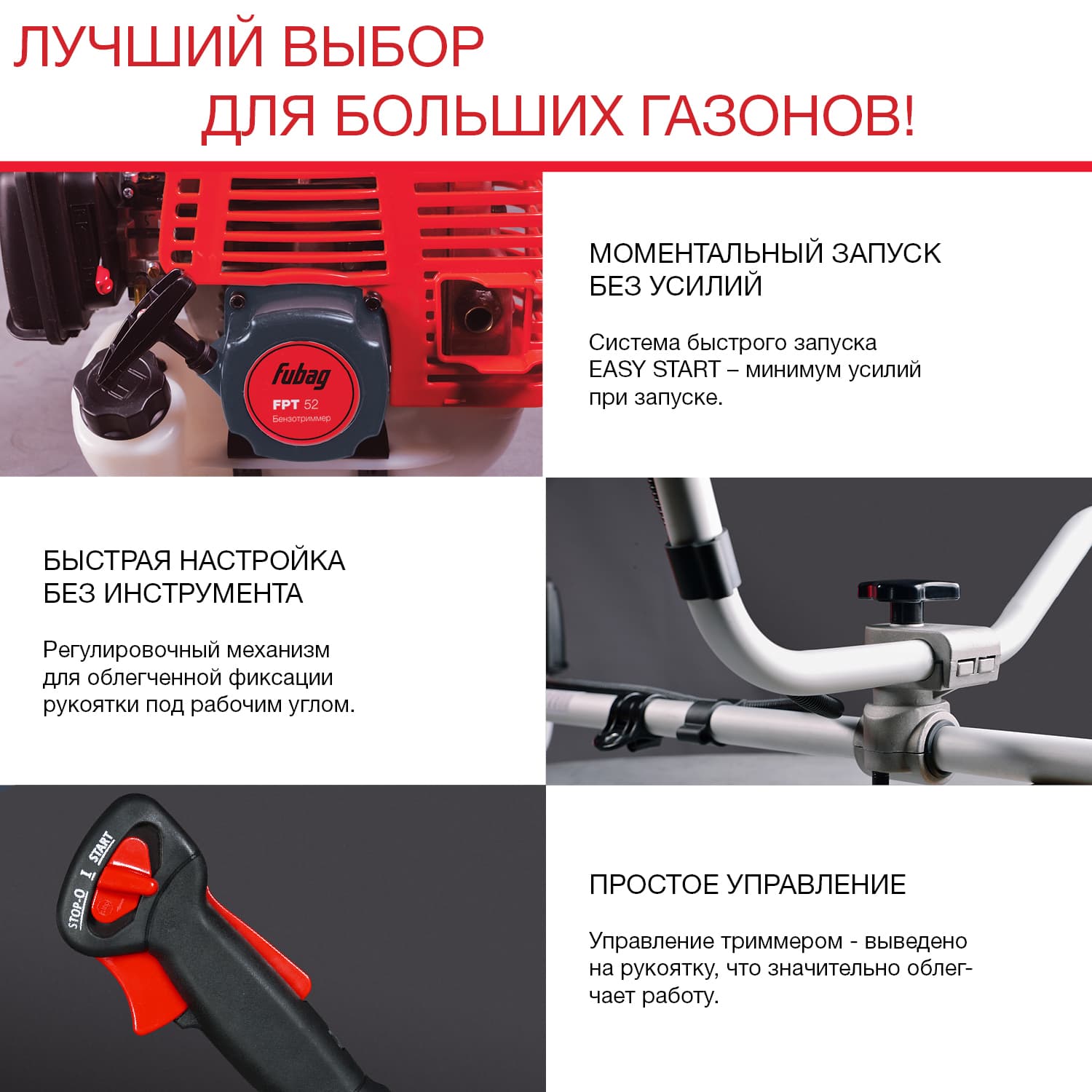 Триммер бензиновый FPT 52