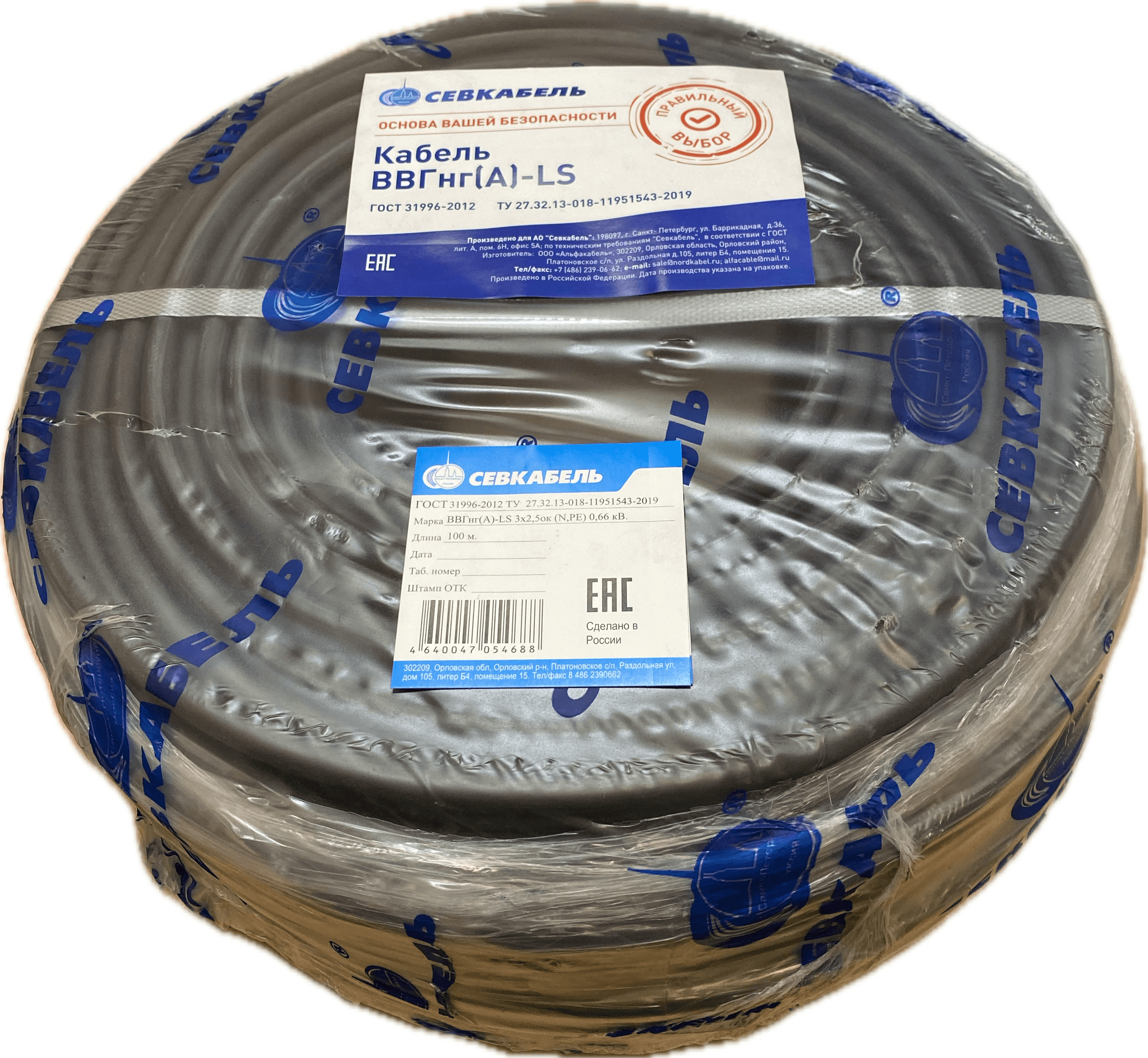 Кабель силовой ВВГнг(А)-LS 3х2,5 ок(N,PE) 0,66 100м ТРТС