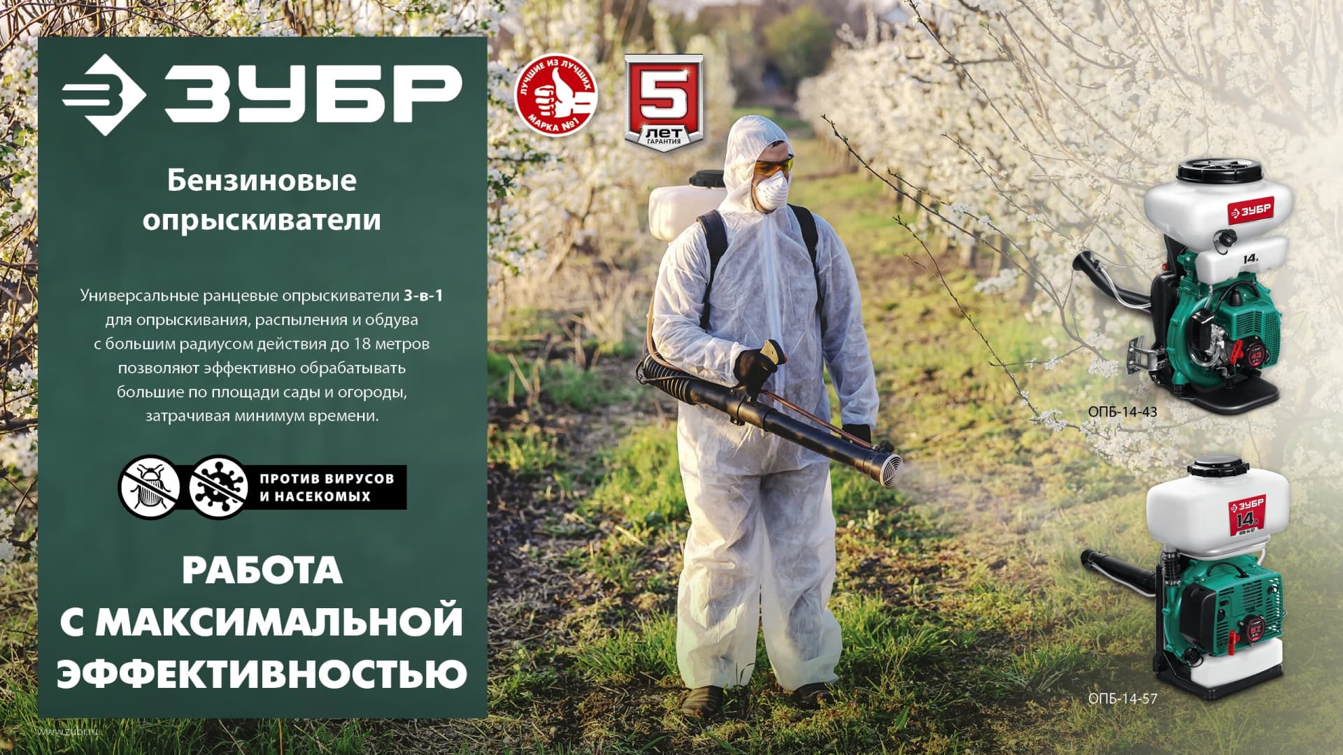 Опрыскиватель бензиновый, 14 л, 2.5 л.с