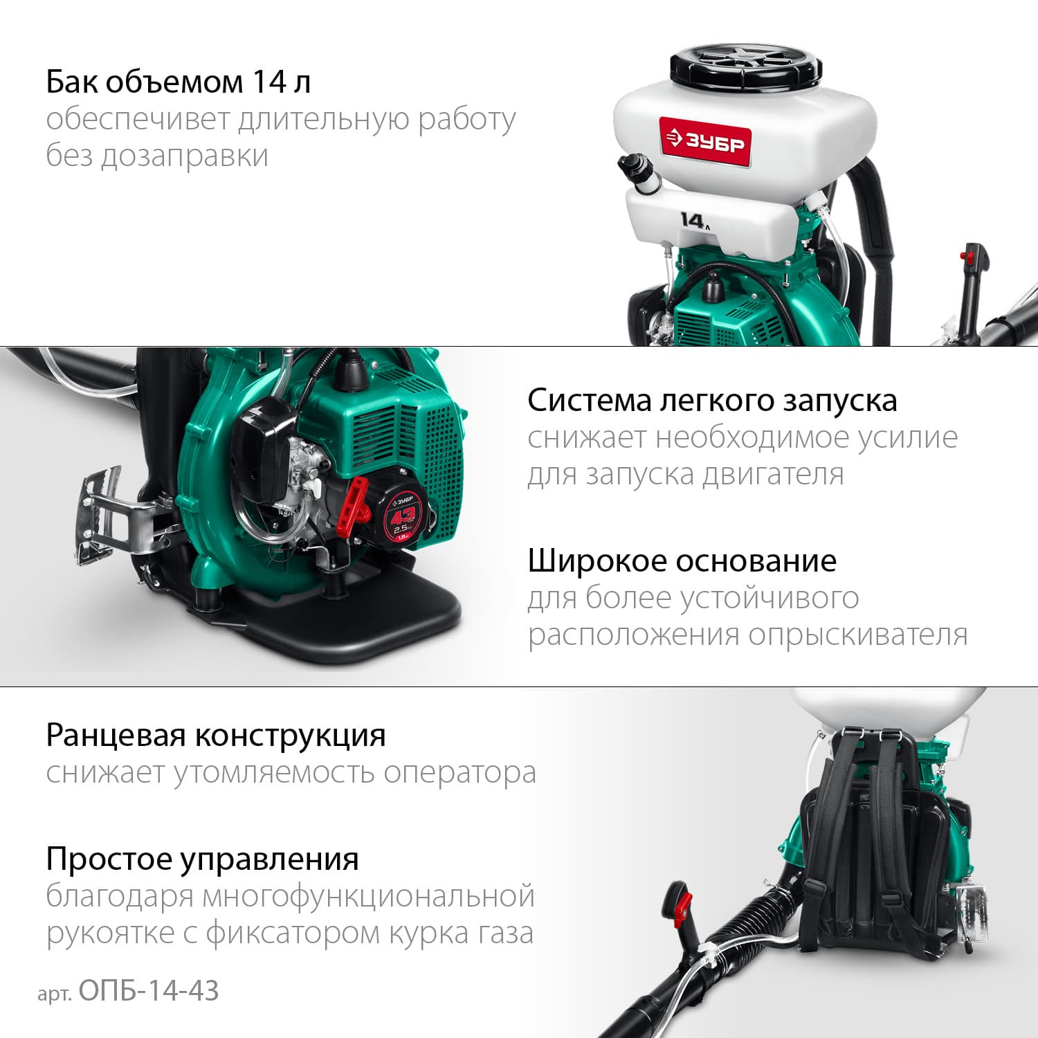 Опрыскиватель бензиновый, 14 л, 2.5 л.с