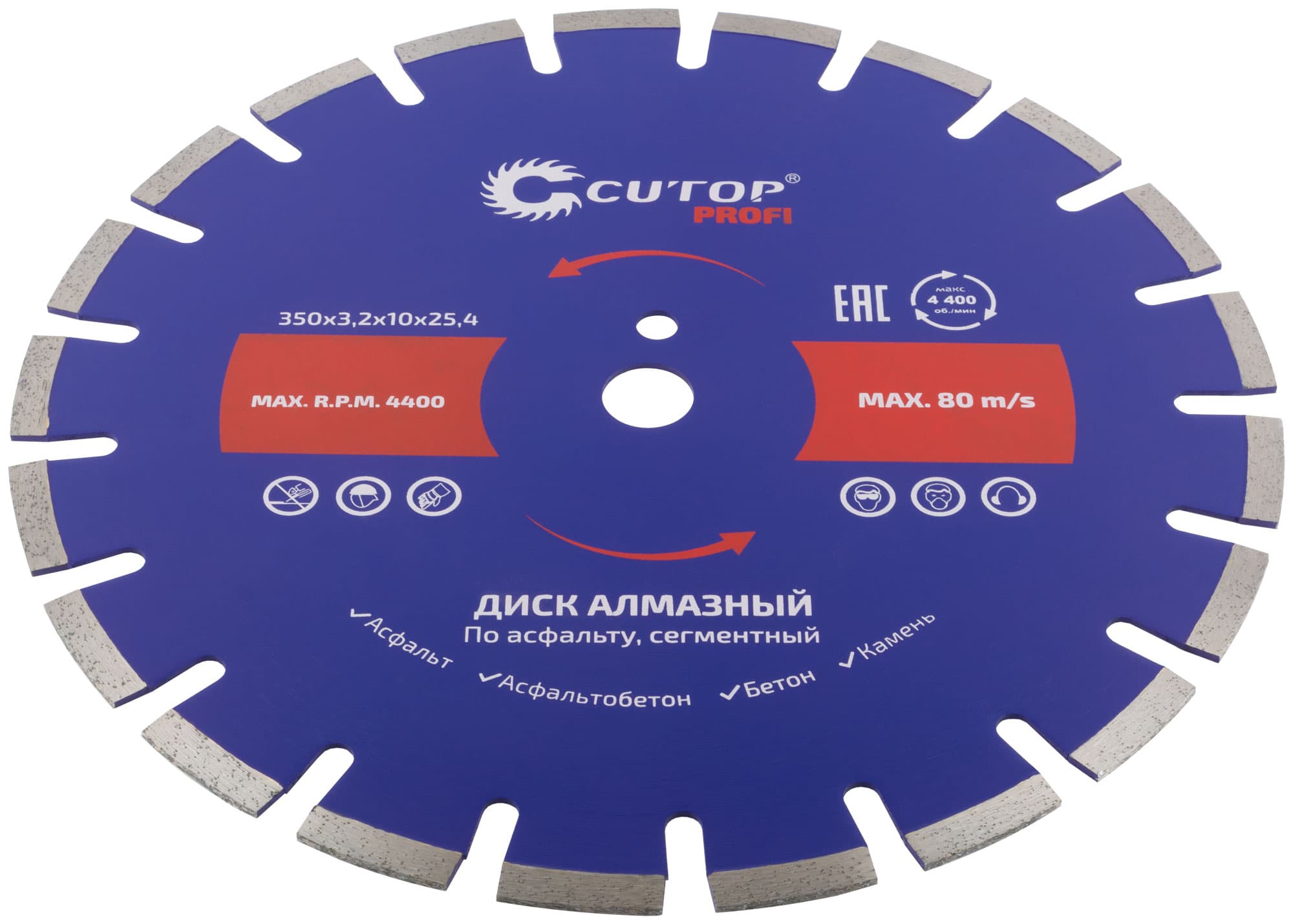 Диск отрезной алмазный сегментный, по асфальту Profi, 350X3.2X10X25.4 мм