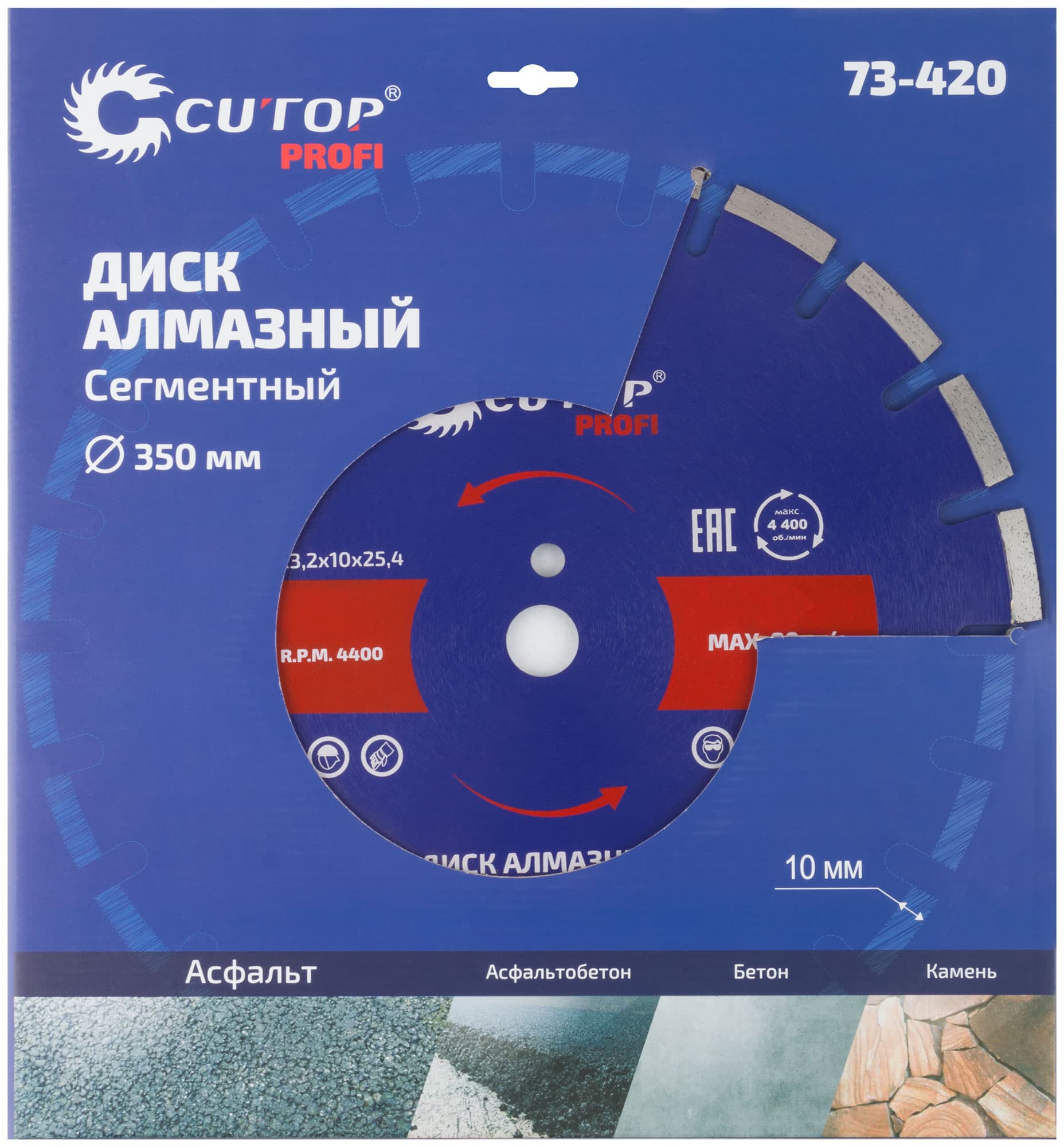 Диск отрезной алмазный сегментный, по асфальту Profi, 350X3.2X10X25.4 мм