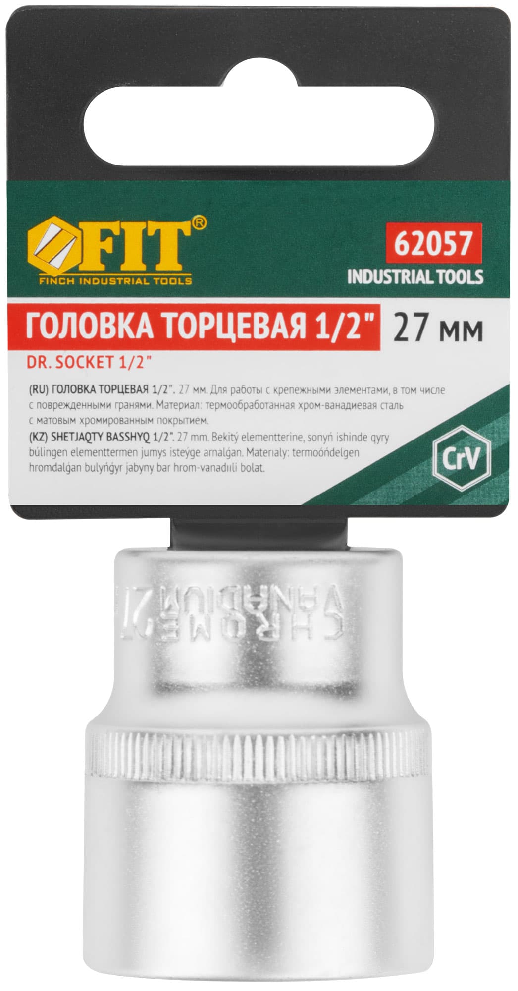 Головка 6-гранная CrV 1/2'' 27 мм