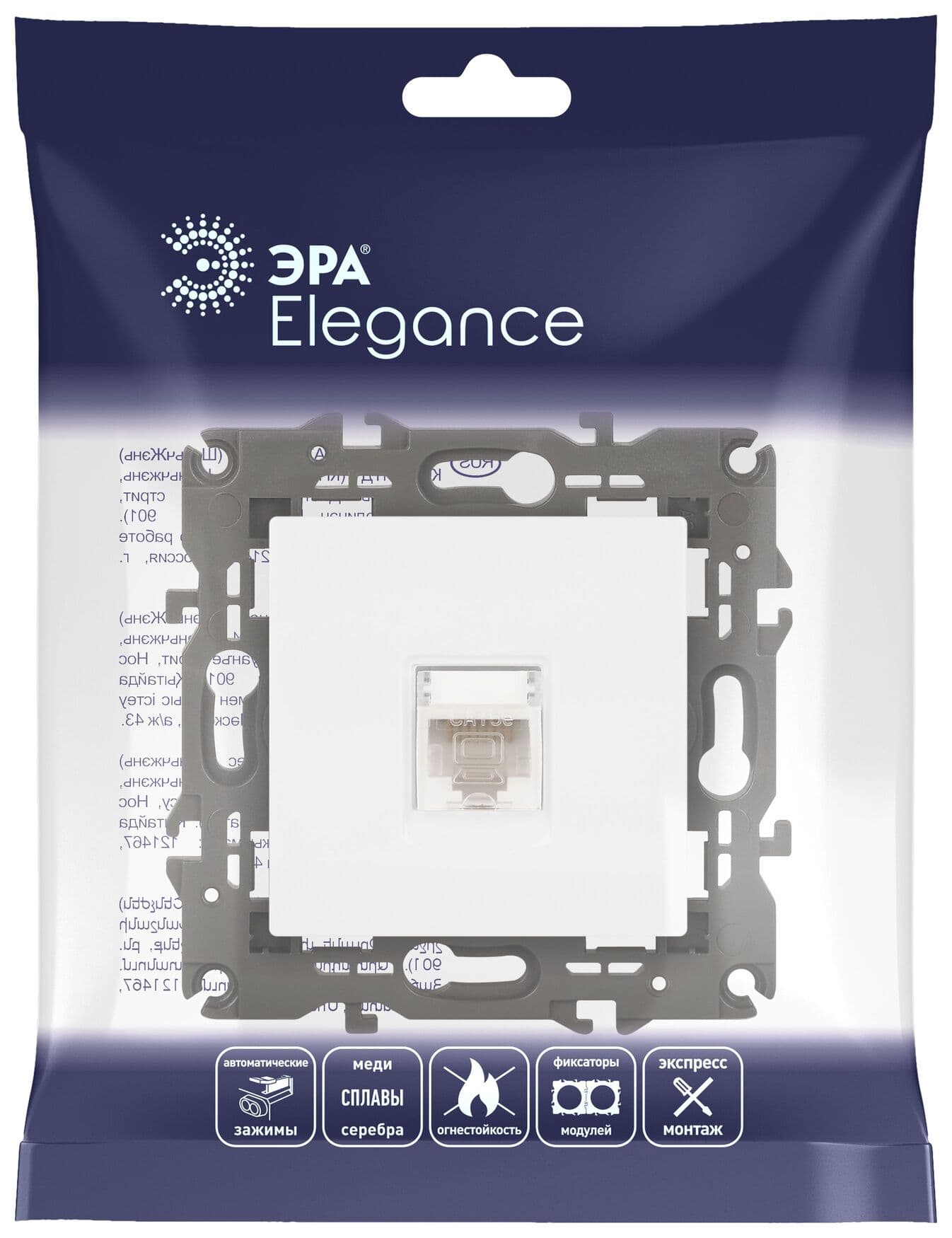 Розетка RJ45, Эра Elegance, белый, 14-3107-01