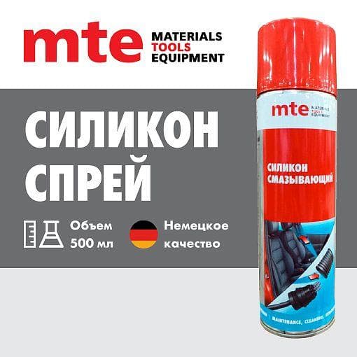 Силикон спрей 650/500 мл, mte