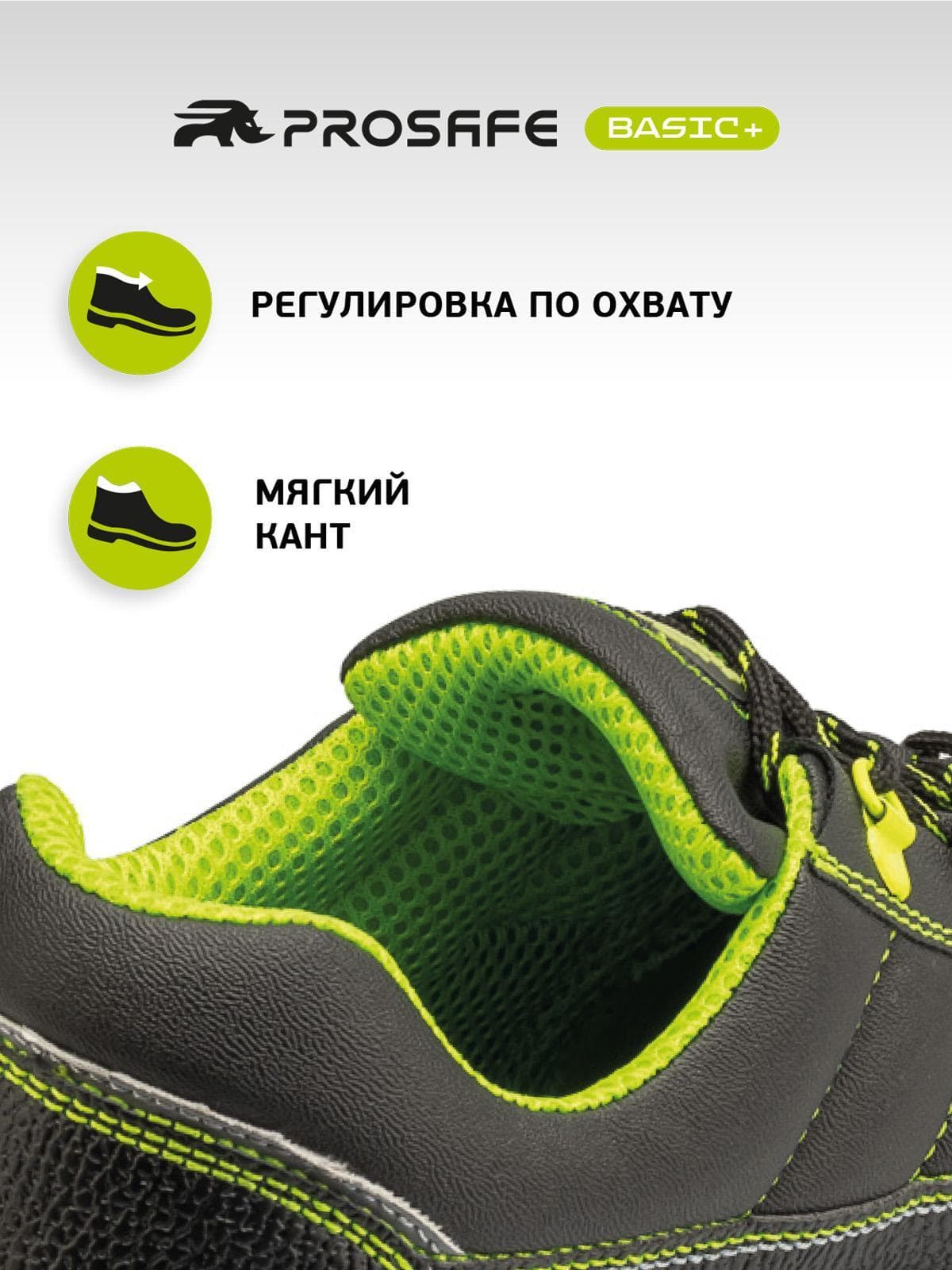 Полуботинки Neon Lime с подноском из термопласта и ПУ/ТПУ, р.38