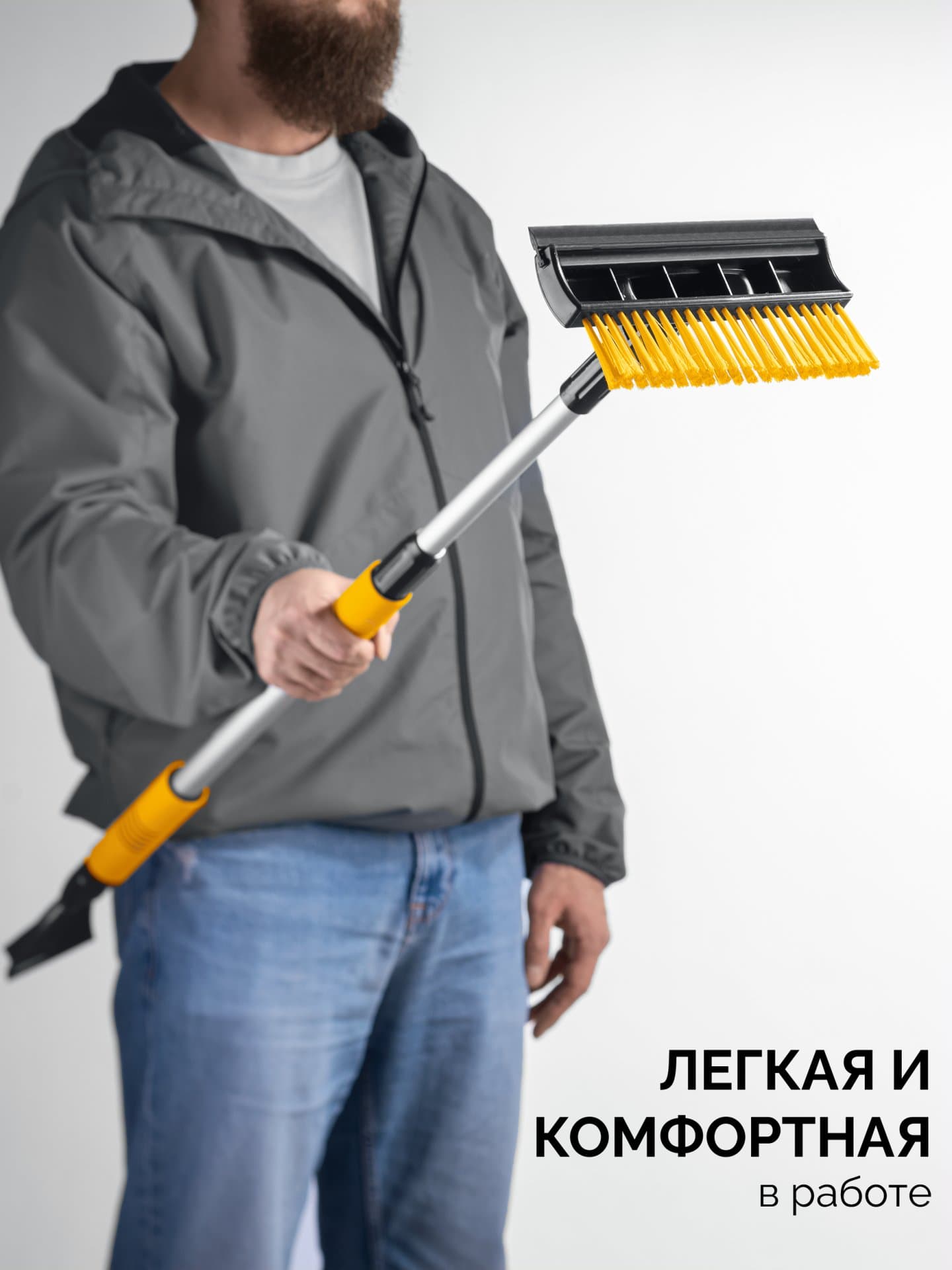 Щетка-скребок 980 - 1450 мм