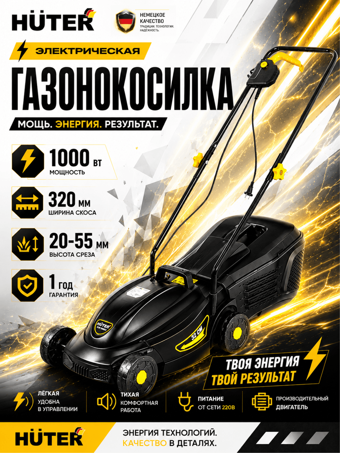 Газонокосилка электрическая ELM-1000