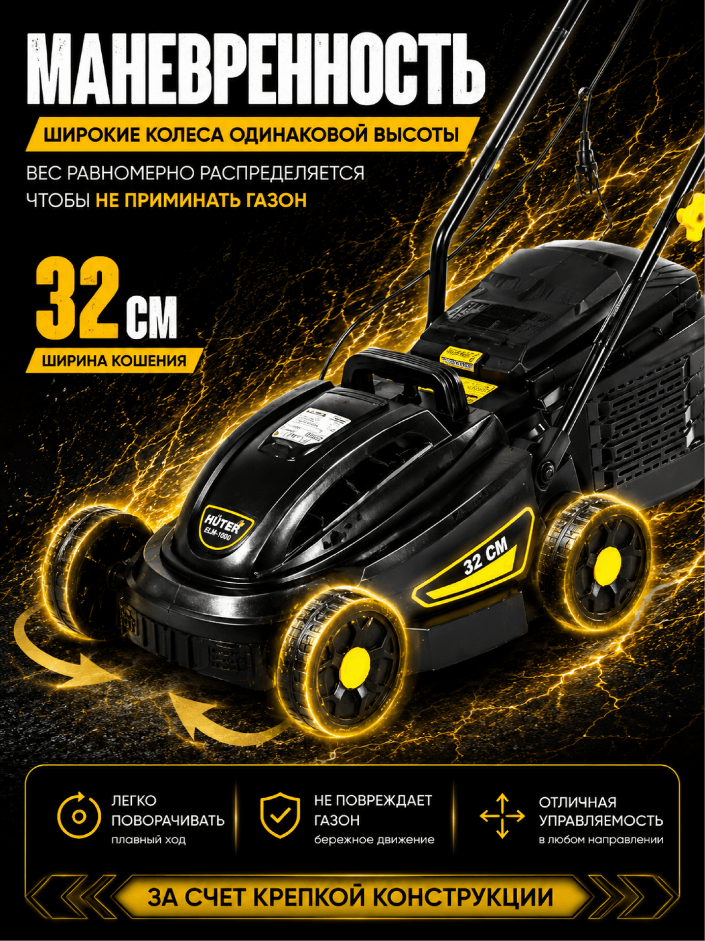 Газонокосилка электрическая ELM-1000