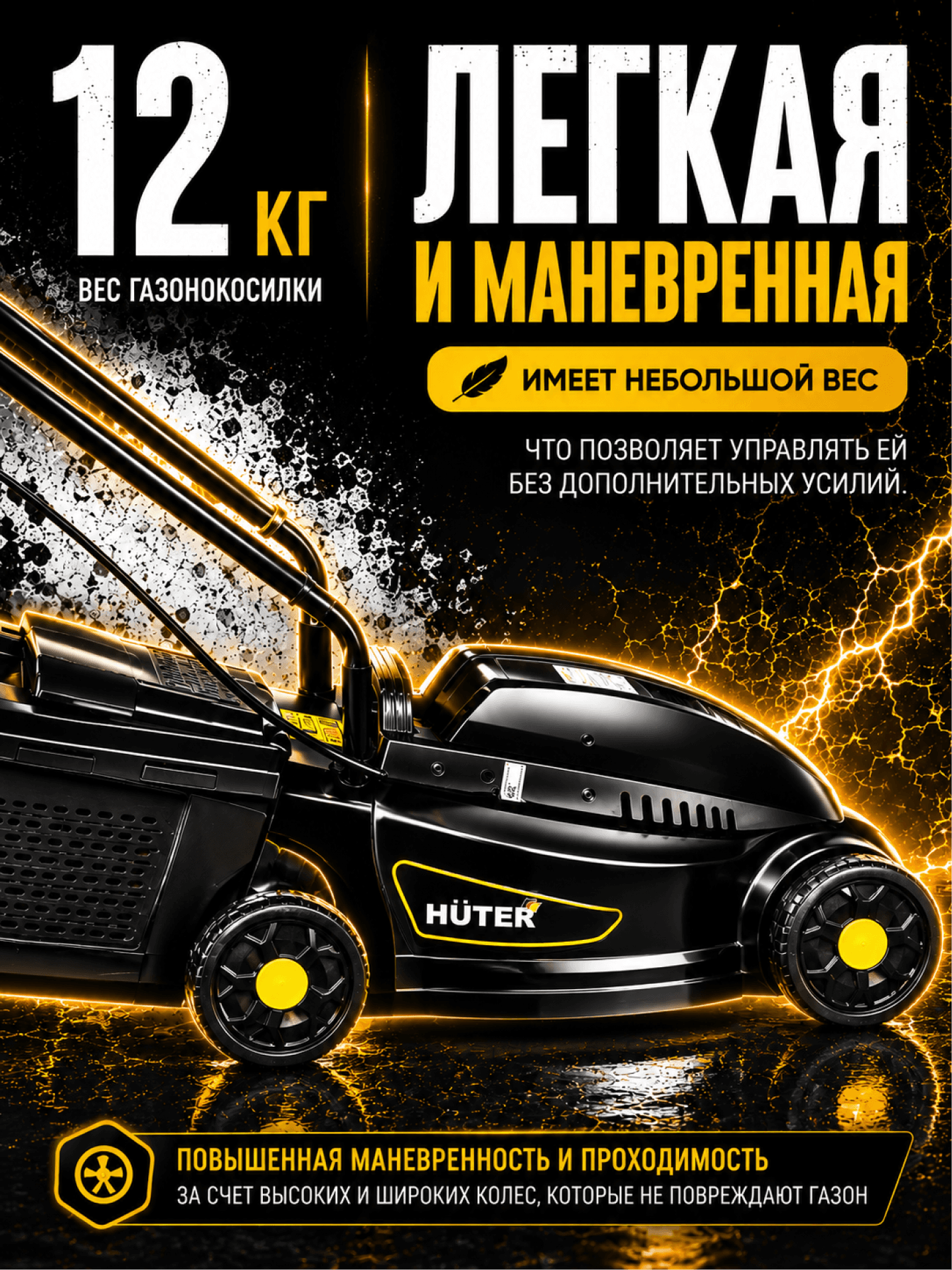 Газонокосилка электрическая ELM-1000