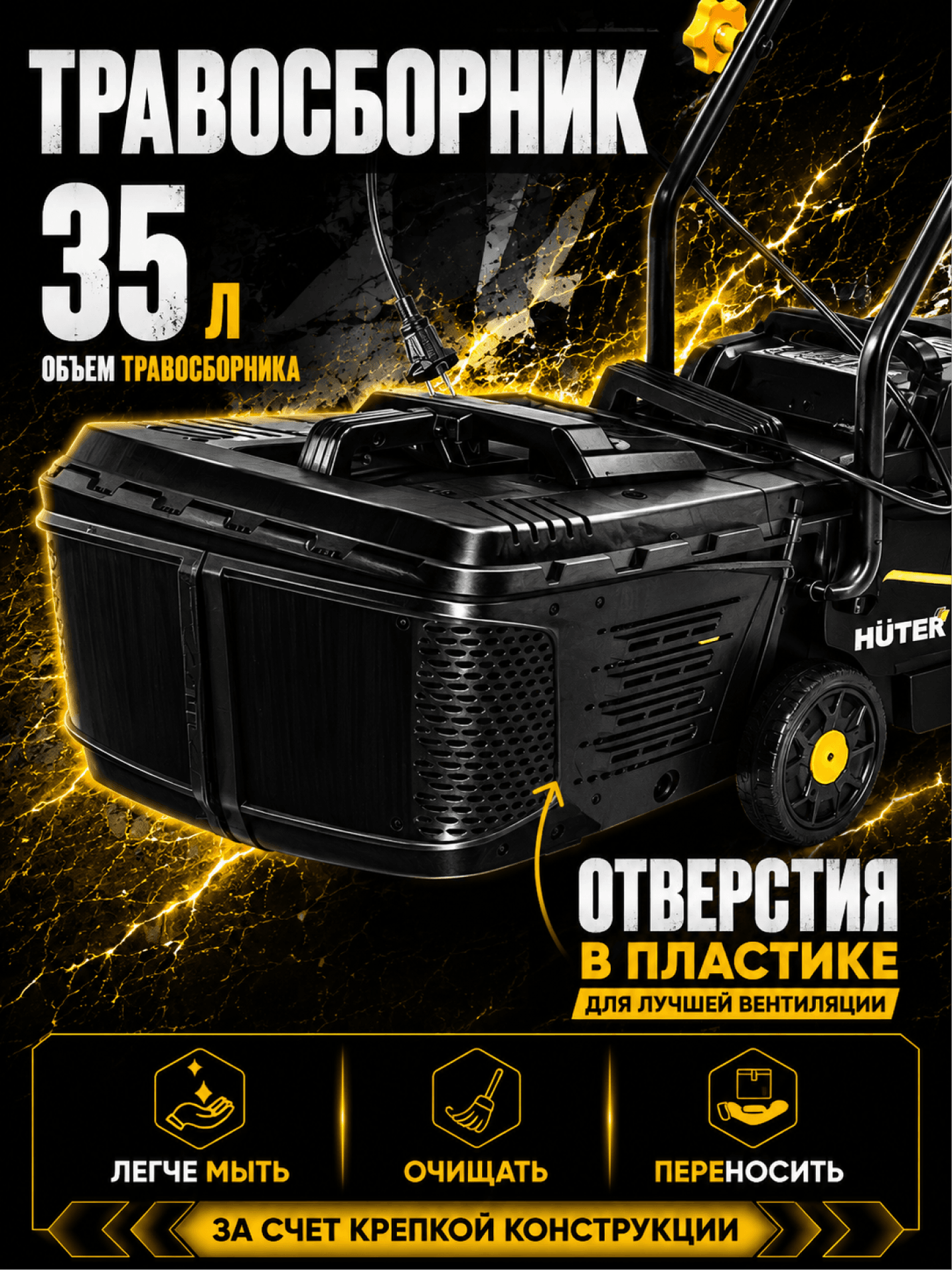 Газонокосилка электрическая ELM-1000