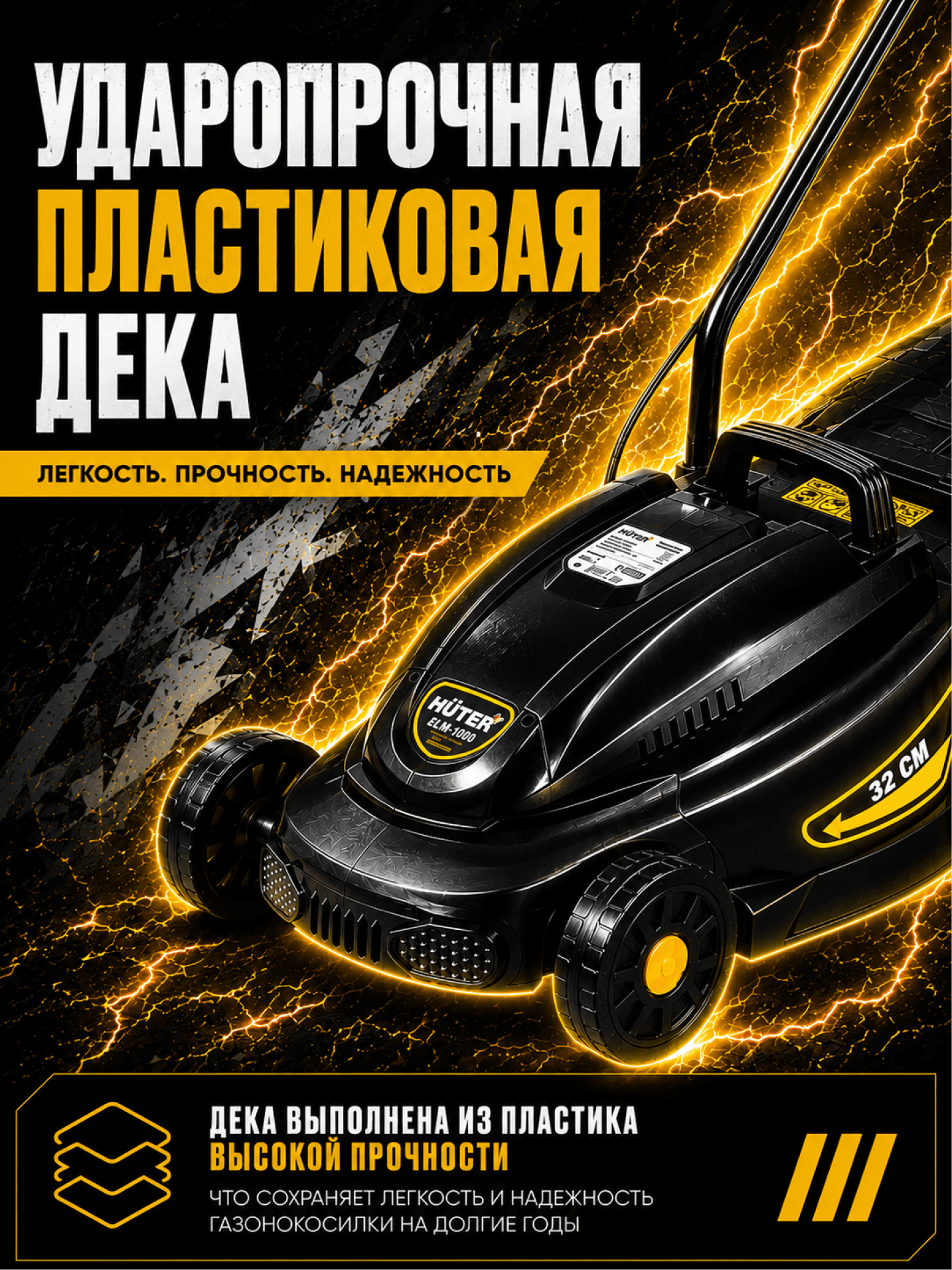Газонокосилка электрическая ELM-1000
