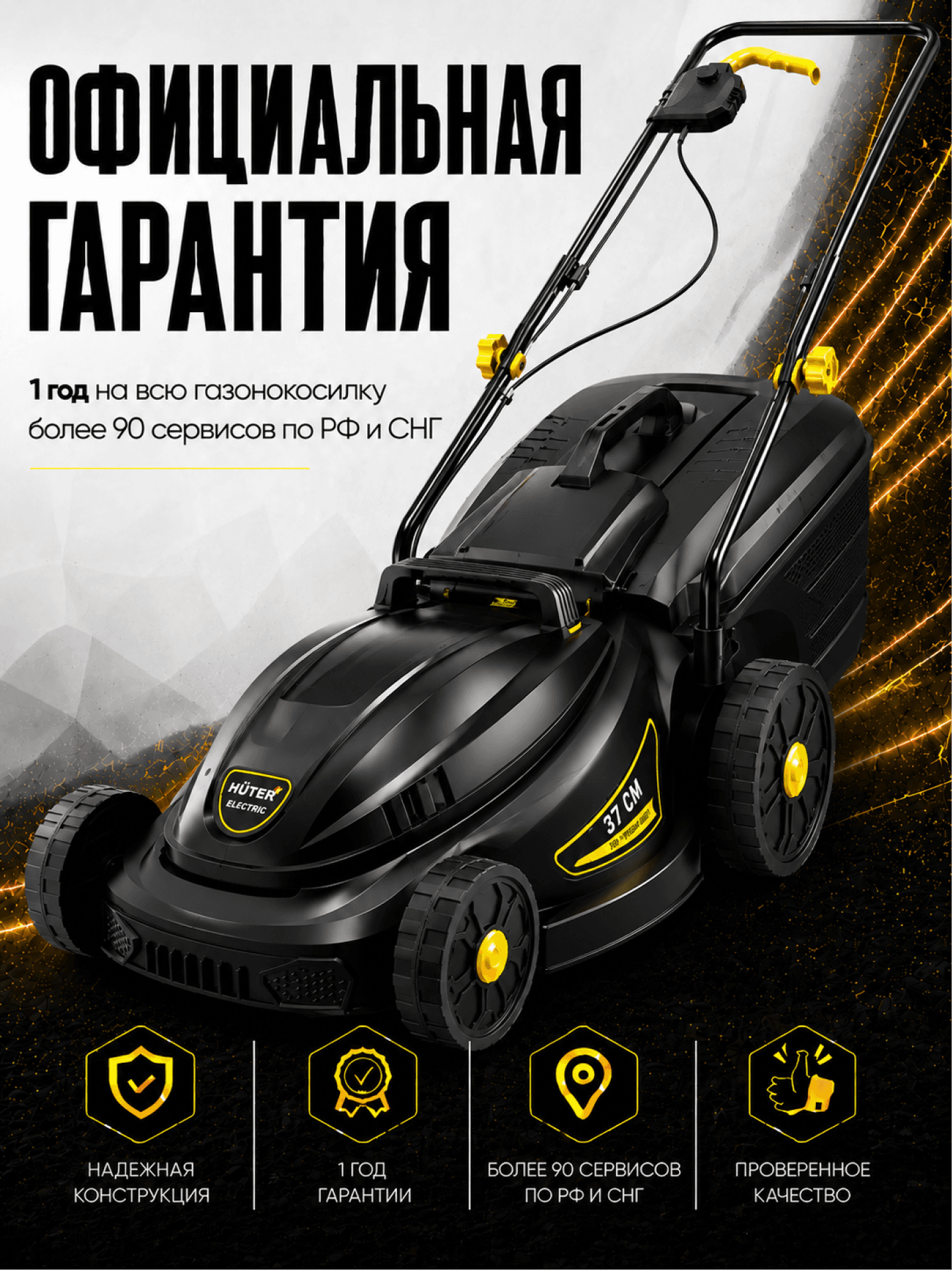Газонокосилка электрическая ELM-1000