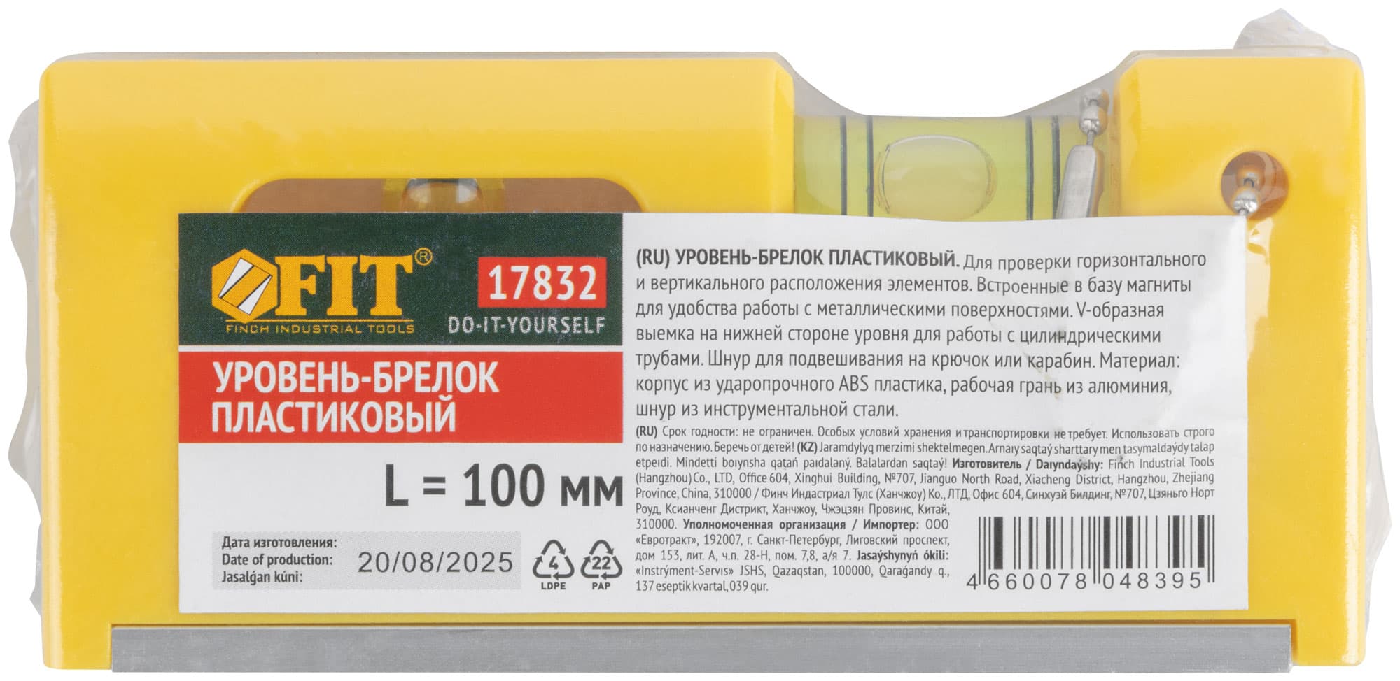 Уровень-брелок пластиковый, 2 глазка, магниты  100 мм