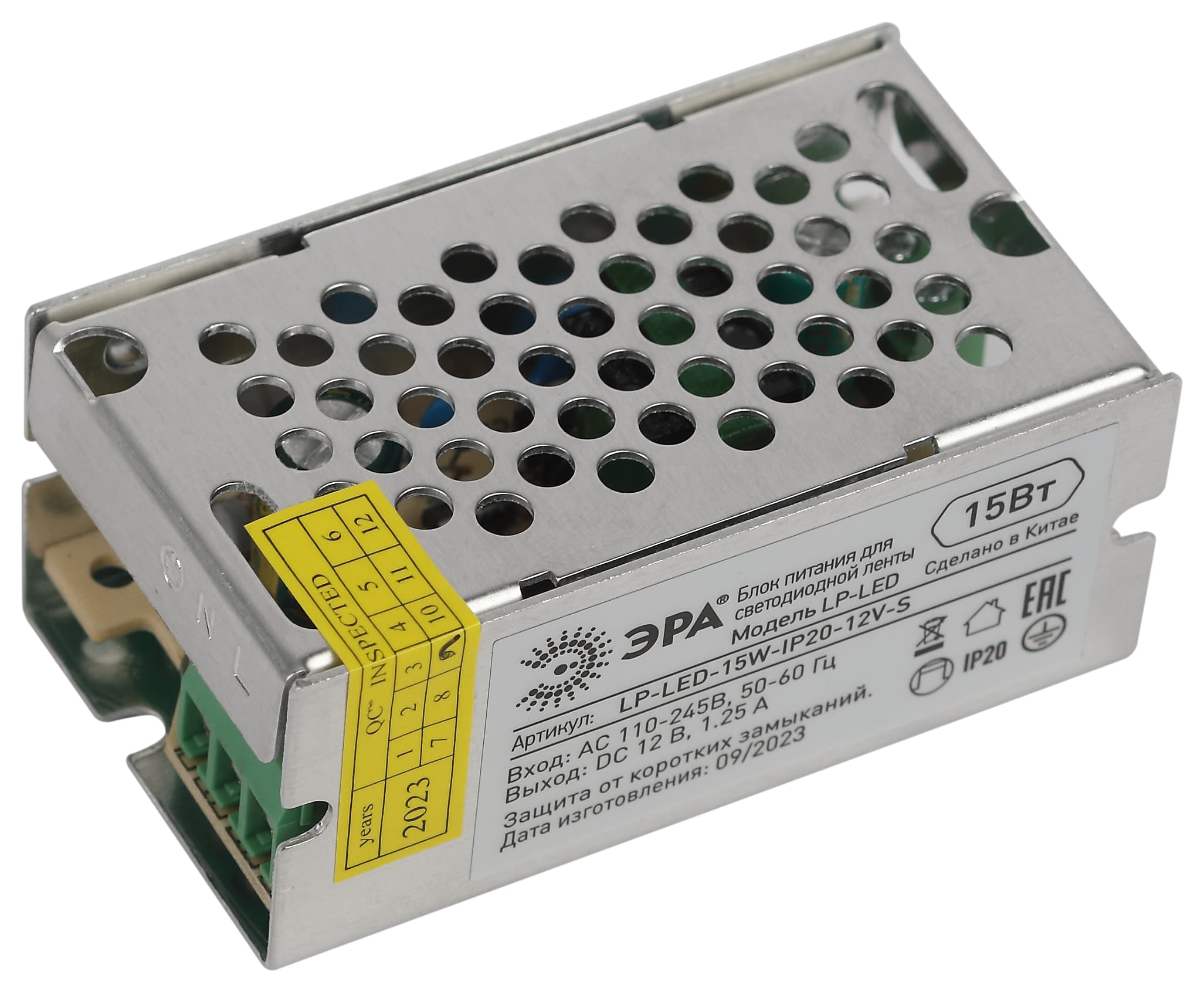 Блок питания для светодиодной ленты LP-LED 15W-IP20-12V-S