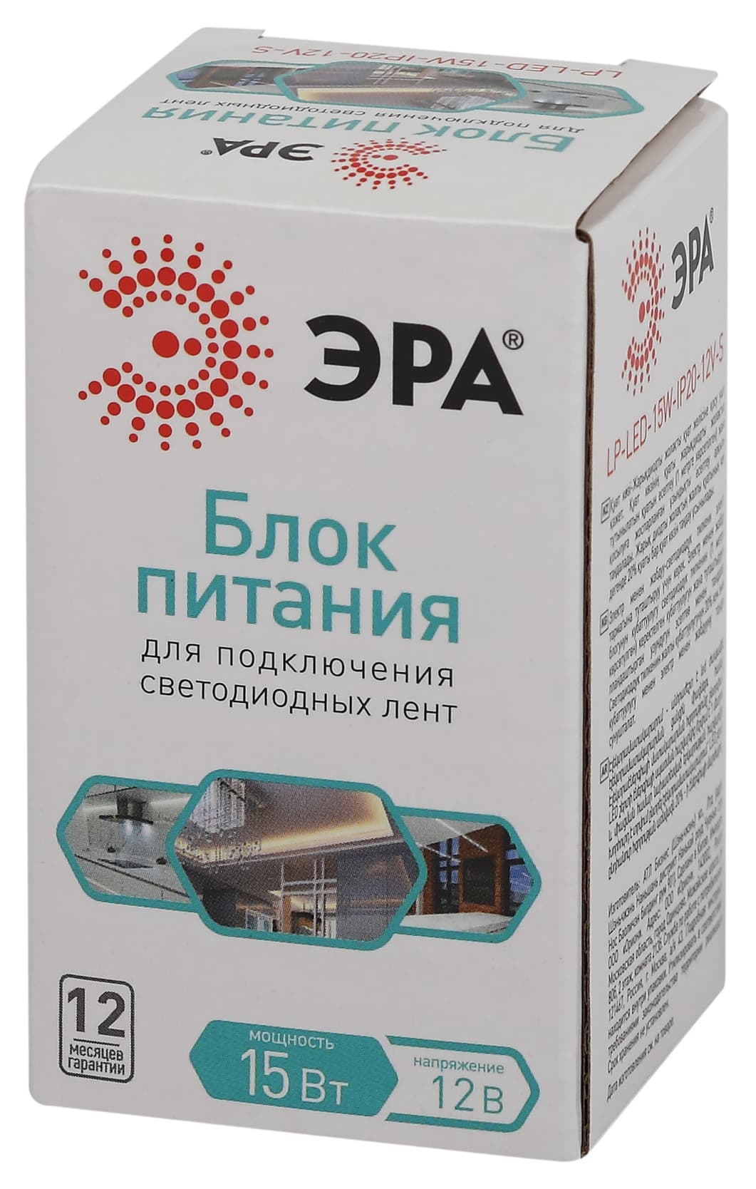 Блок питания для светодиодной ленты LP-LED 15W-IP20-12V-S
