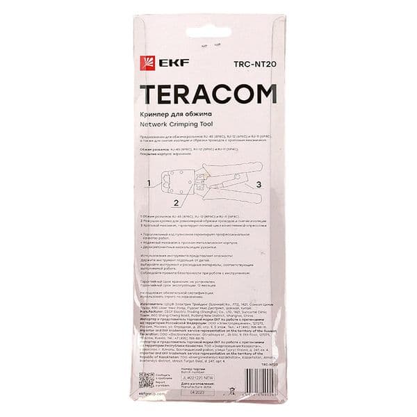 Кримпер для обжима TERACOM
