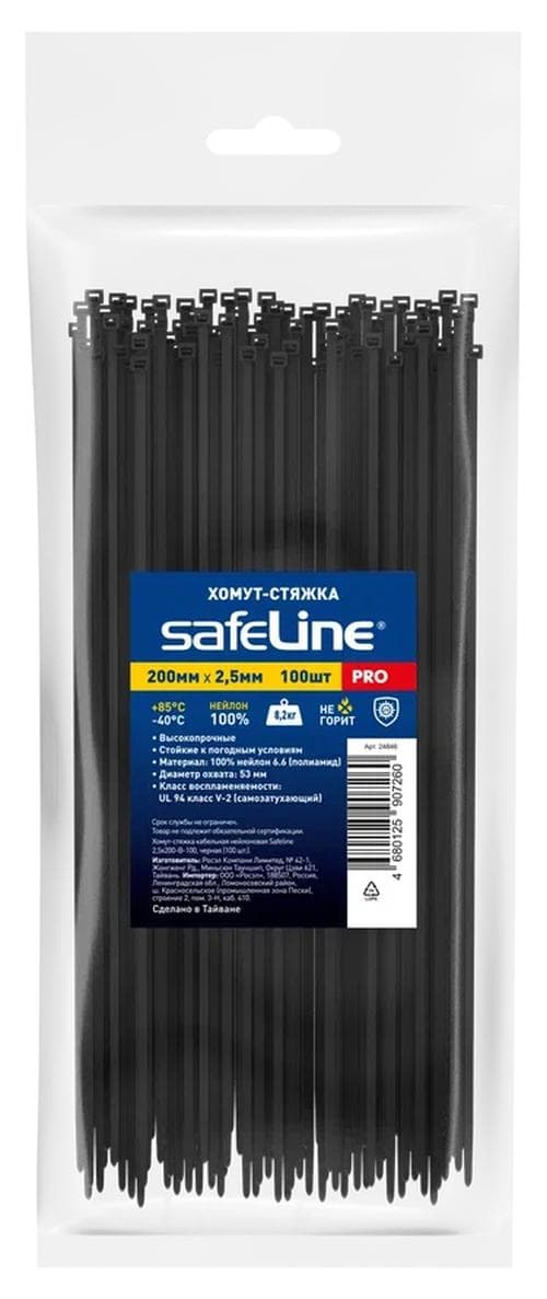 Хомут-стяжка кабельная нейлоновая Safeline 2,5x200-B-100, черная (100 шт.)