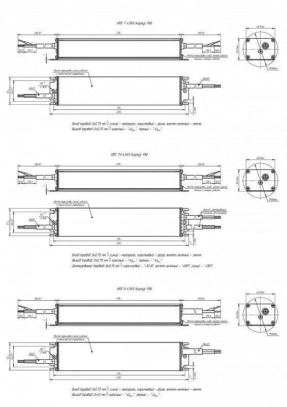 Драйвер светодиодный ИПС120-1400ТУ IP67 4303