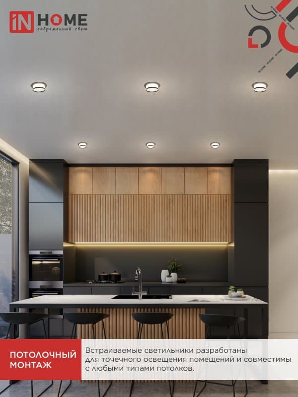 Светильник встраиваемый GX53R-SOFT FL-BL под GX53 матовый плафон, 110х58мм черный IN HOME